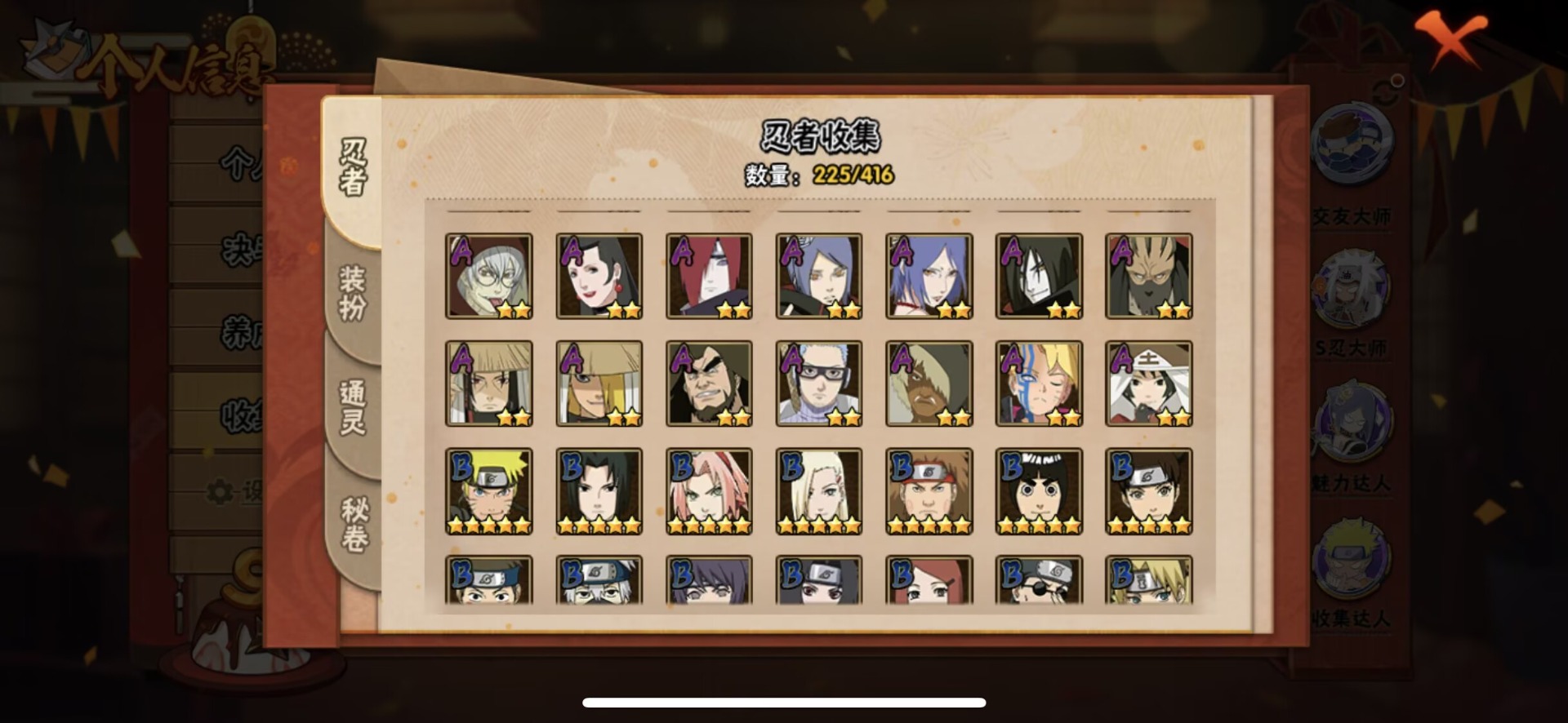 HYQM42119火影忍者账号详情图13