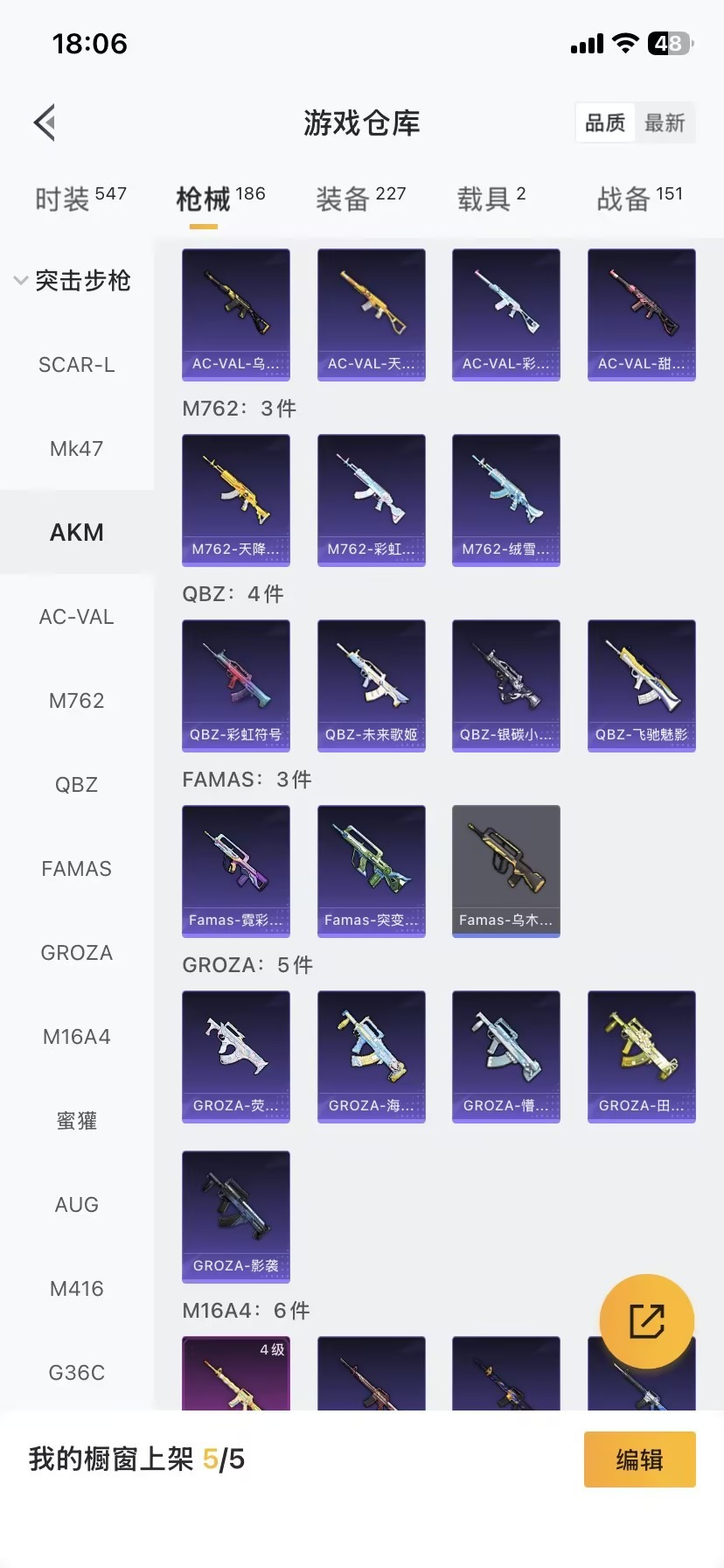 HPQM419102和平精英账号详情图6