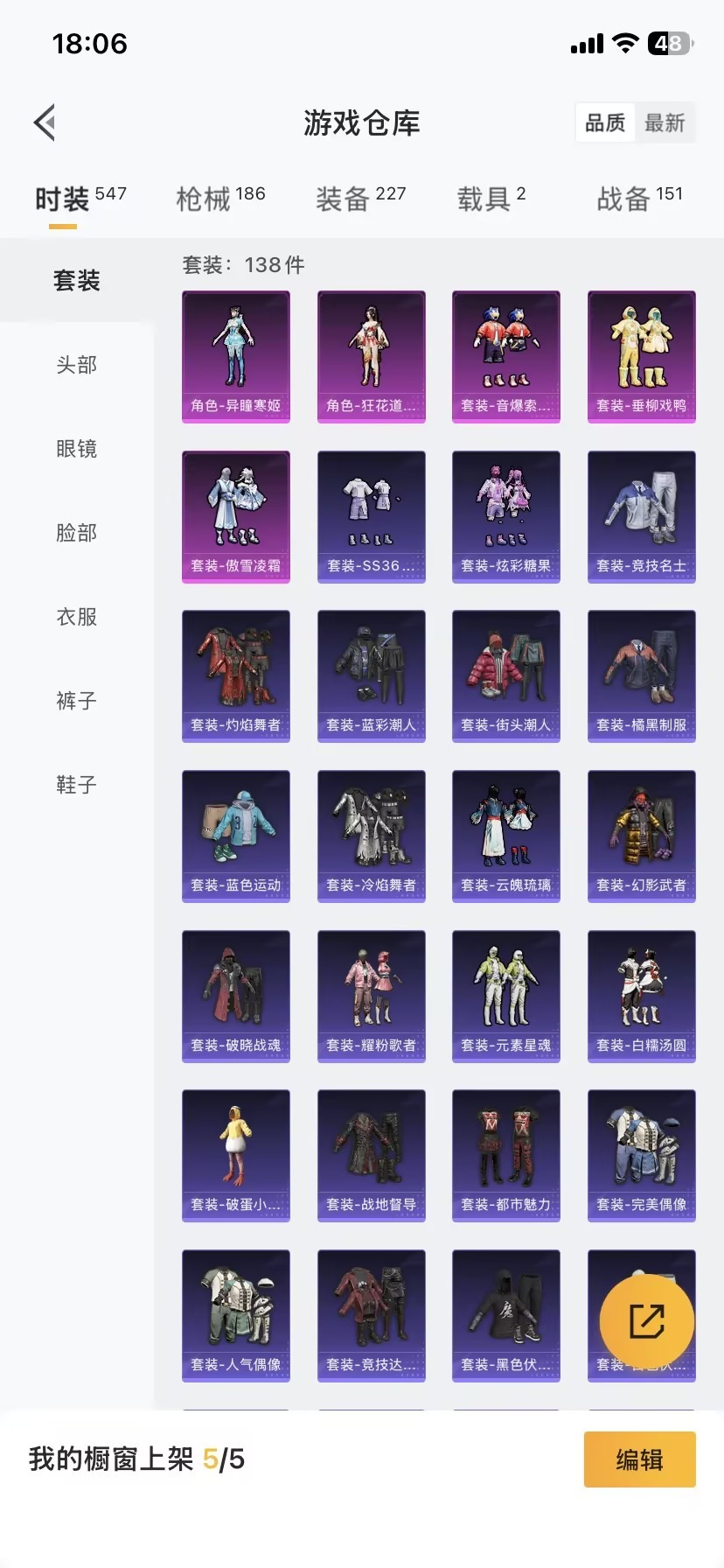 HPQM419102和平精英账号详情图10