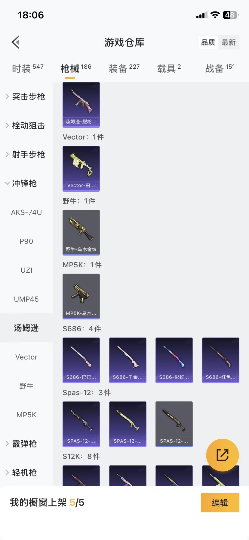 HPQM419102和平精英账号详情图12