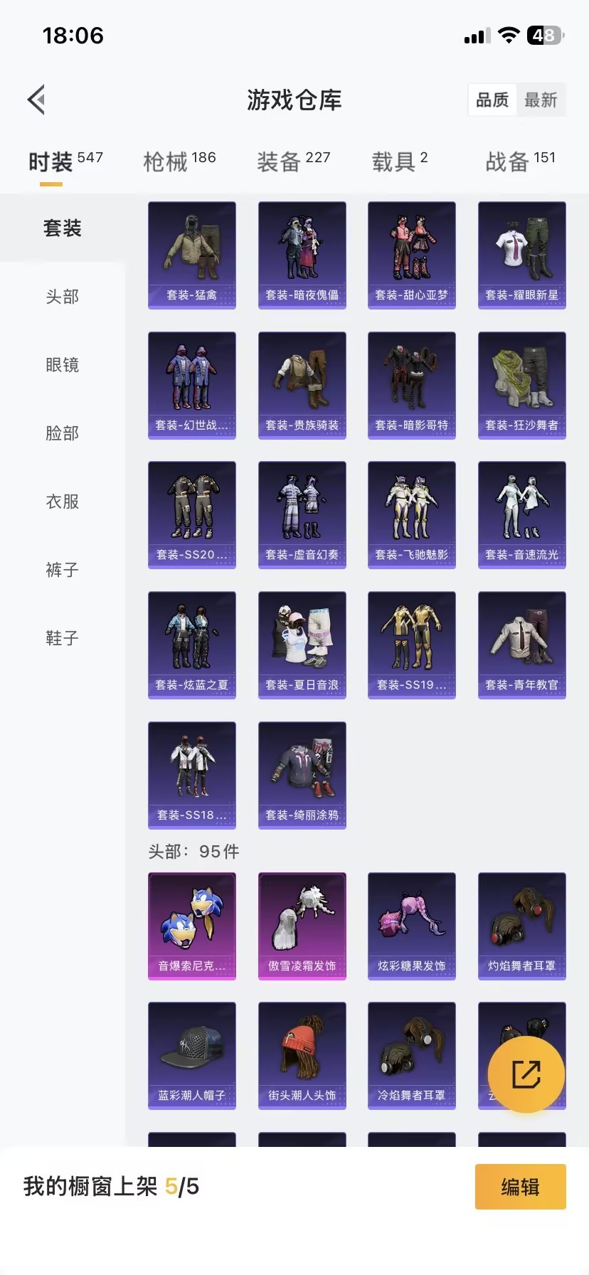 HPQM419102和平精英账号详情图22