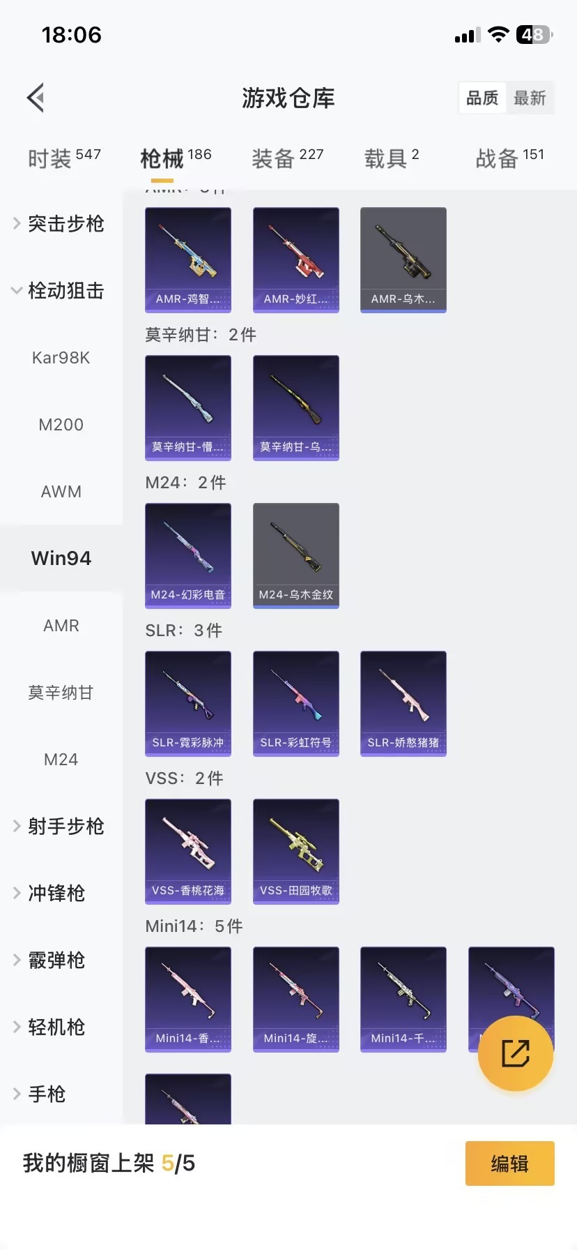 HPQM419102和平精英账号详情图23