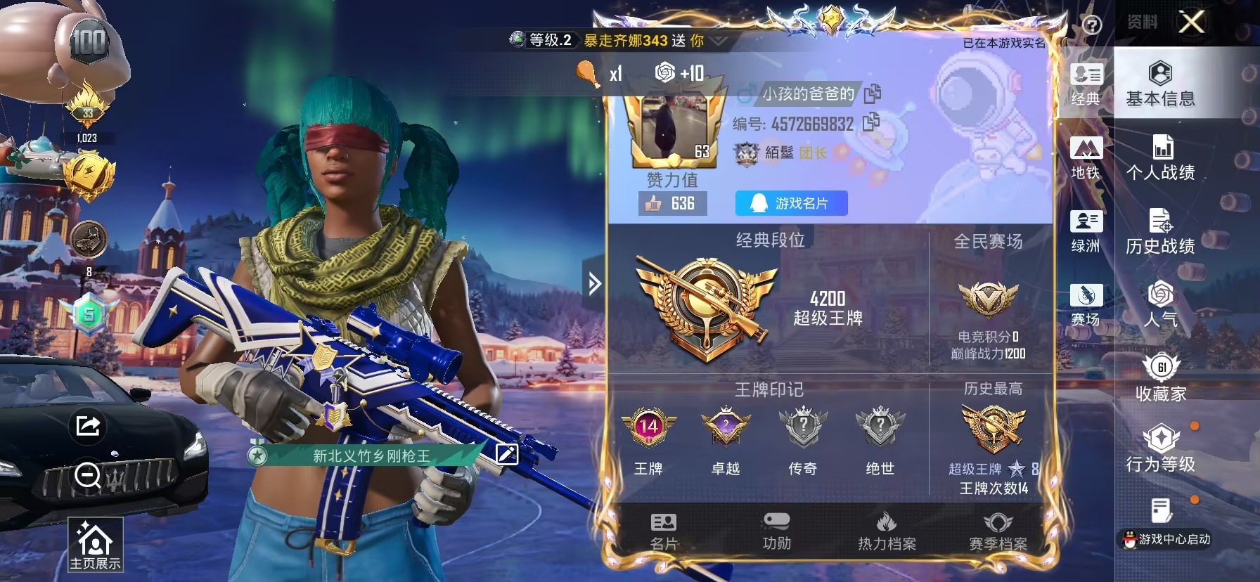 HPQM419102和平精英账号详情图26