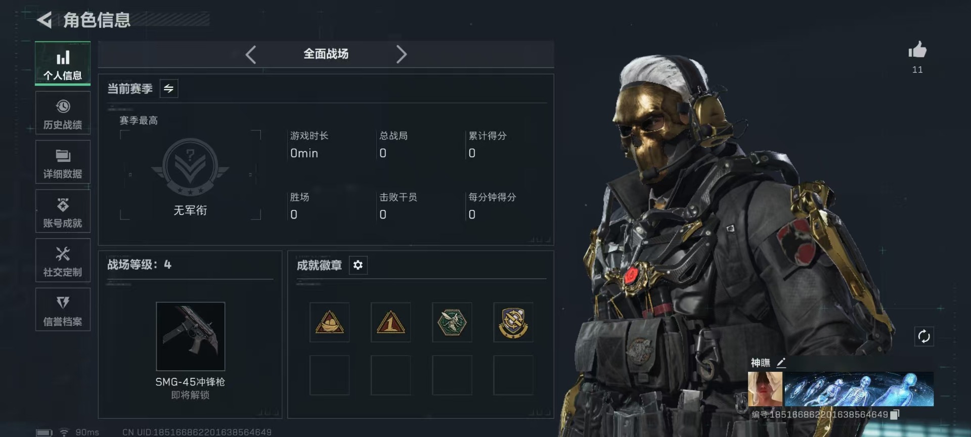 SJZCMW48447三角洲行动账号详情图3 SJZCMW48447三角洲行动账号详情图3