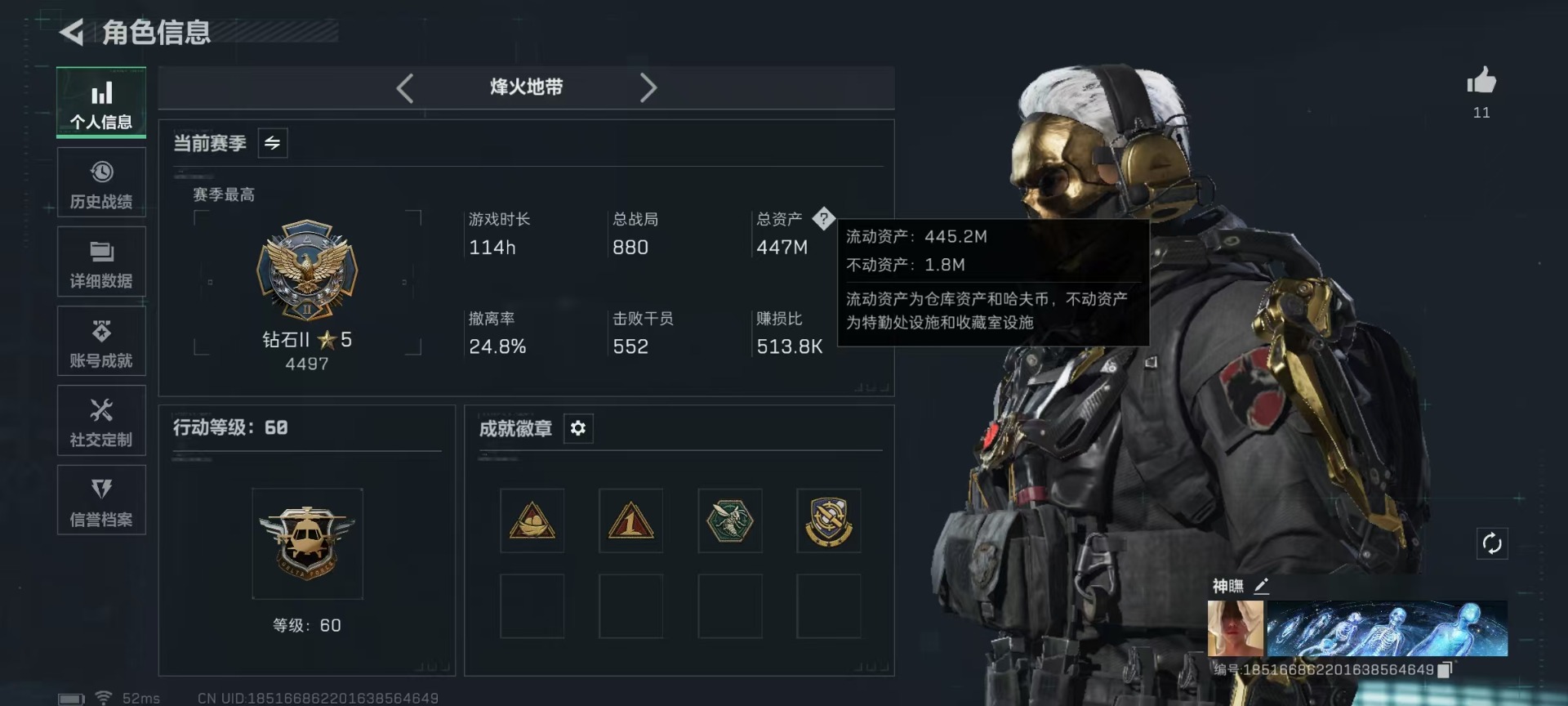 SJZCMW48447三角洲行动账号详情图2 SJZCMW48447三角洲行动账号详情图2