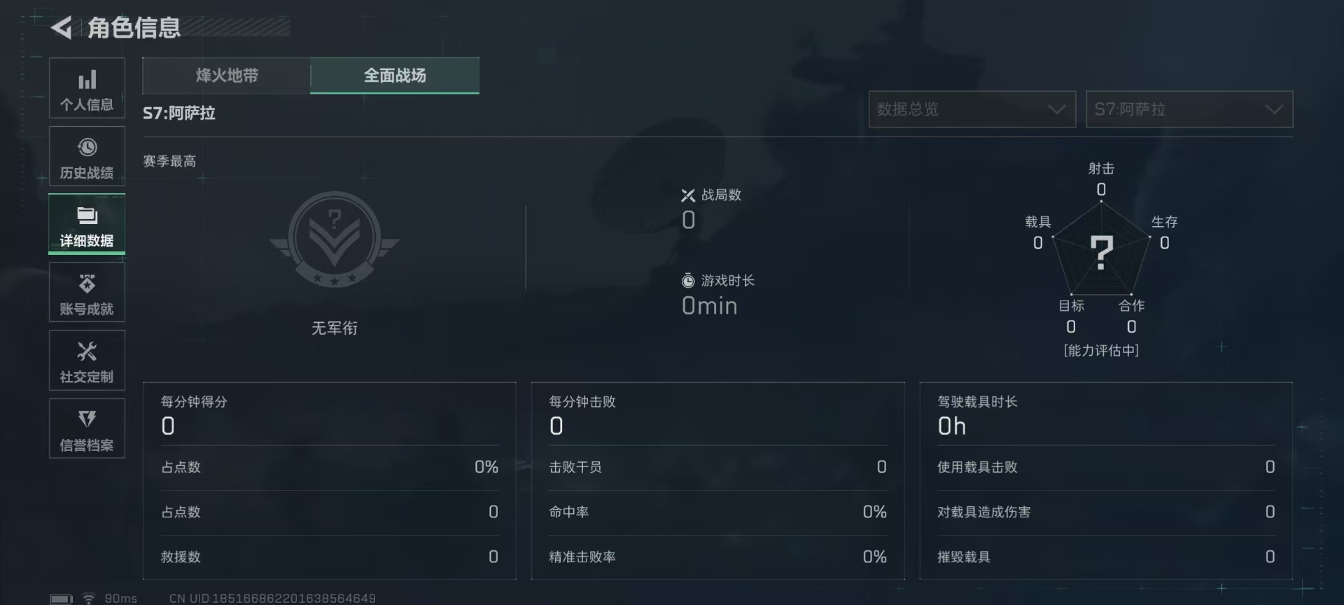 SJZCMW48447三角洲行动账号详情图5 SJZCMW48447三角洲行动账号详情图5