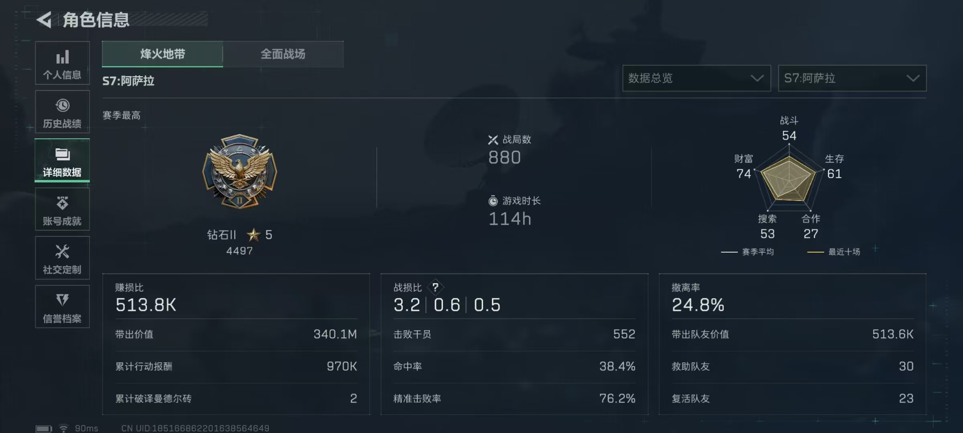 SJZCMW48447三角洲行动账号详情图4 SJZCMW48447三角洲行动账号详情图4