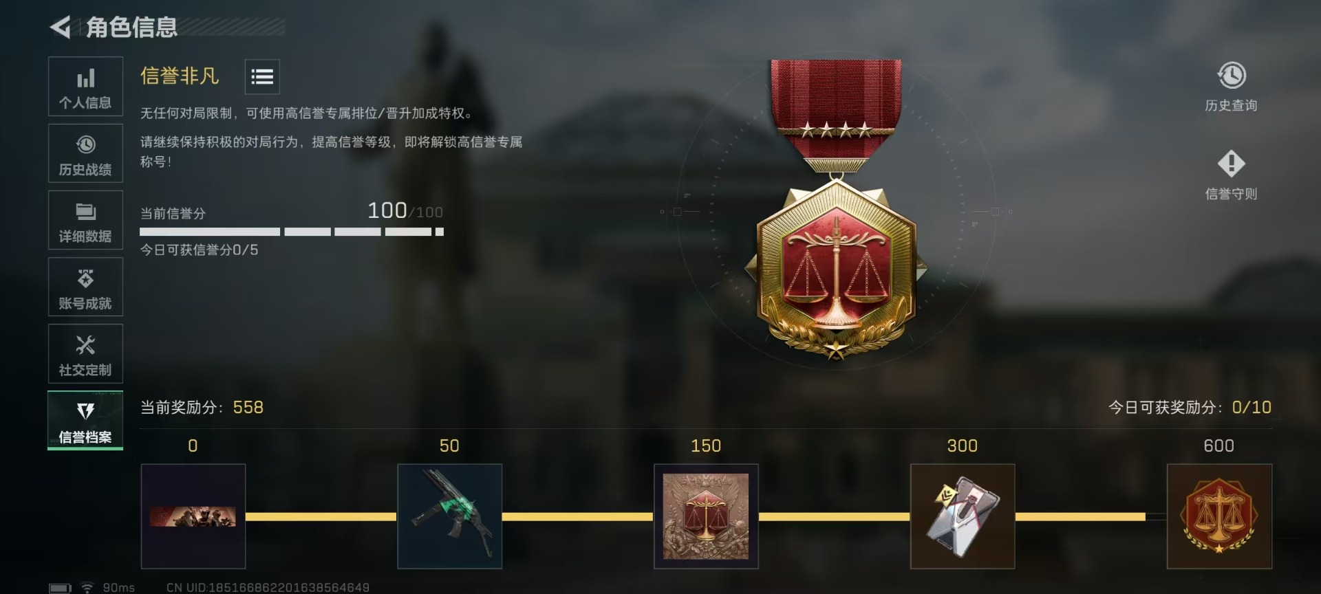 SJZCMW48447三角洲行动账号详情图6 SJZCMW48447三角洲行动账号详情图6