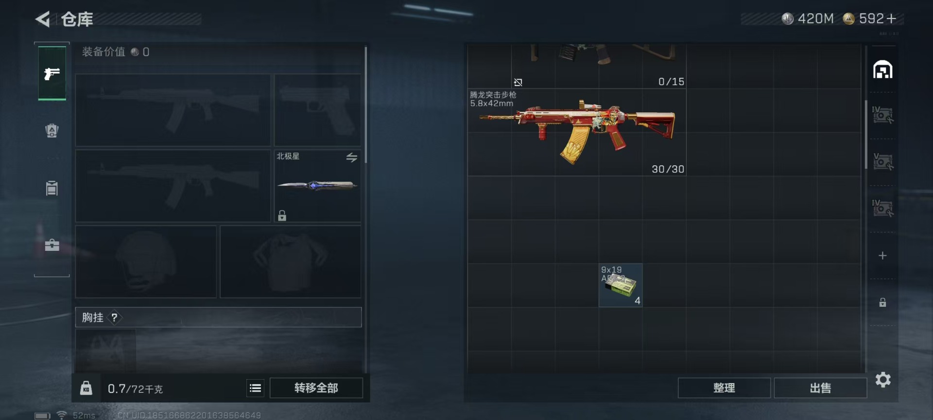 SJZCMW48447三角洲行动账号详情图8 SJZCMW48447三角洲行动账号详情图8