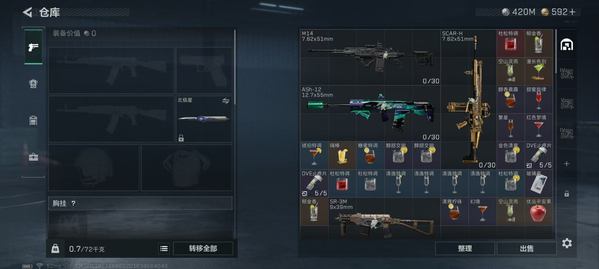 SJZCMW48447三角洲行动账号详情图7 SJZCMW48447三角洲行动账号详情图7