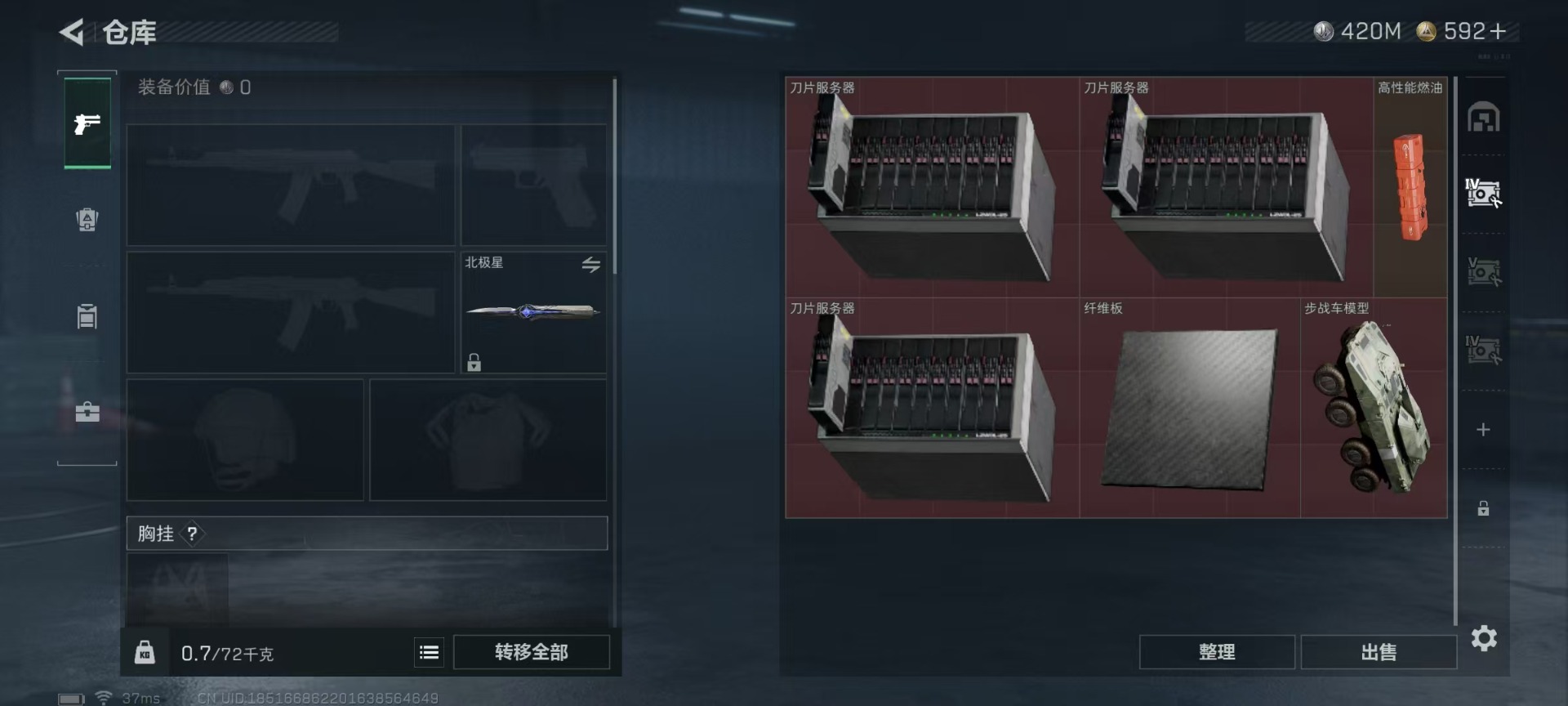 SJZCMW48447三角洲行动账号详情图9 SJZCMW48447三角洲行动账号详情图9