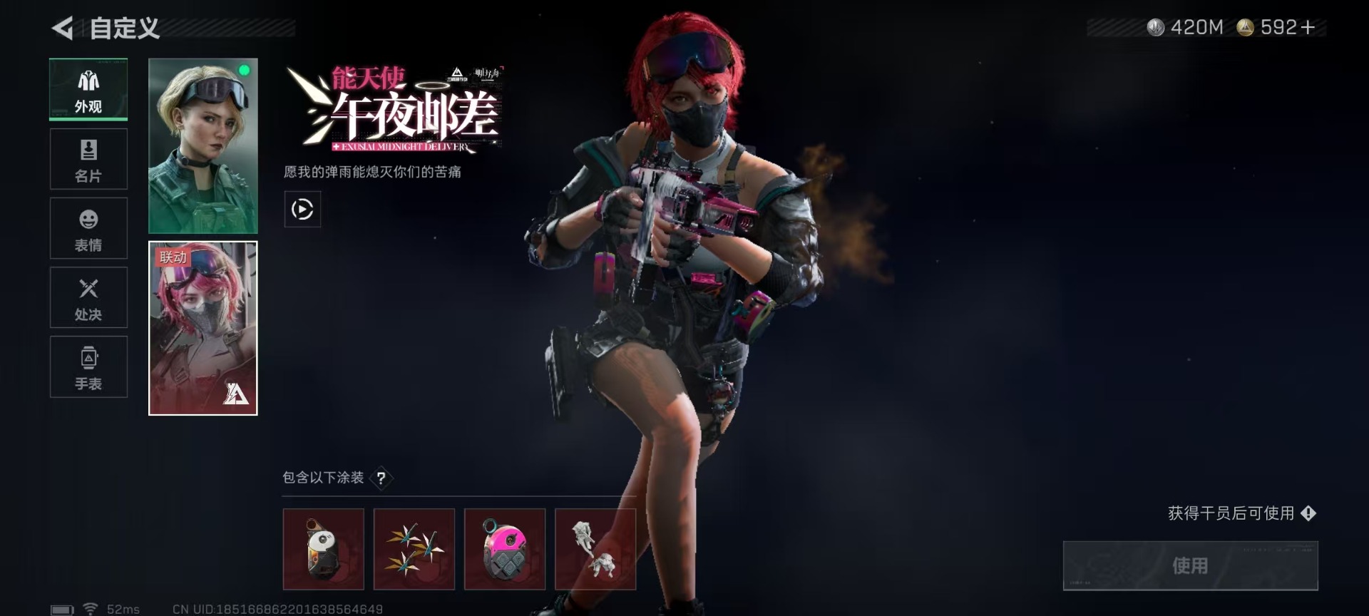 SJZCMW48447三角洲行动账号详情图13 SJZCMW48447三角洲行动账号详情图13