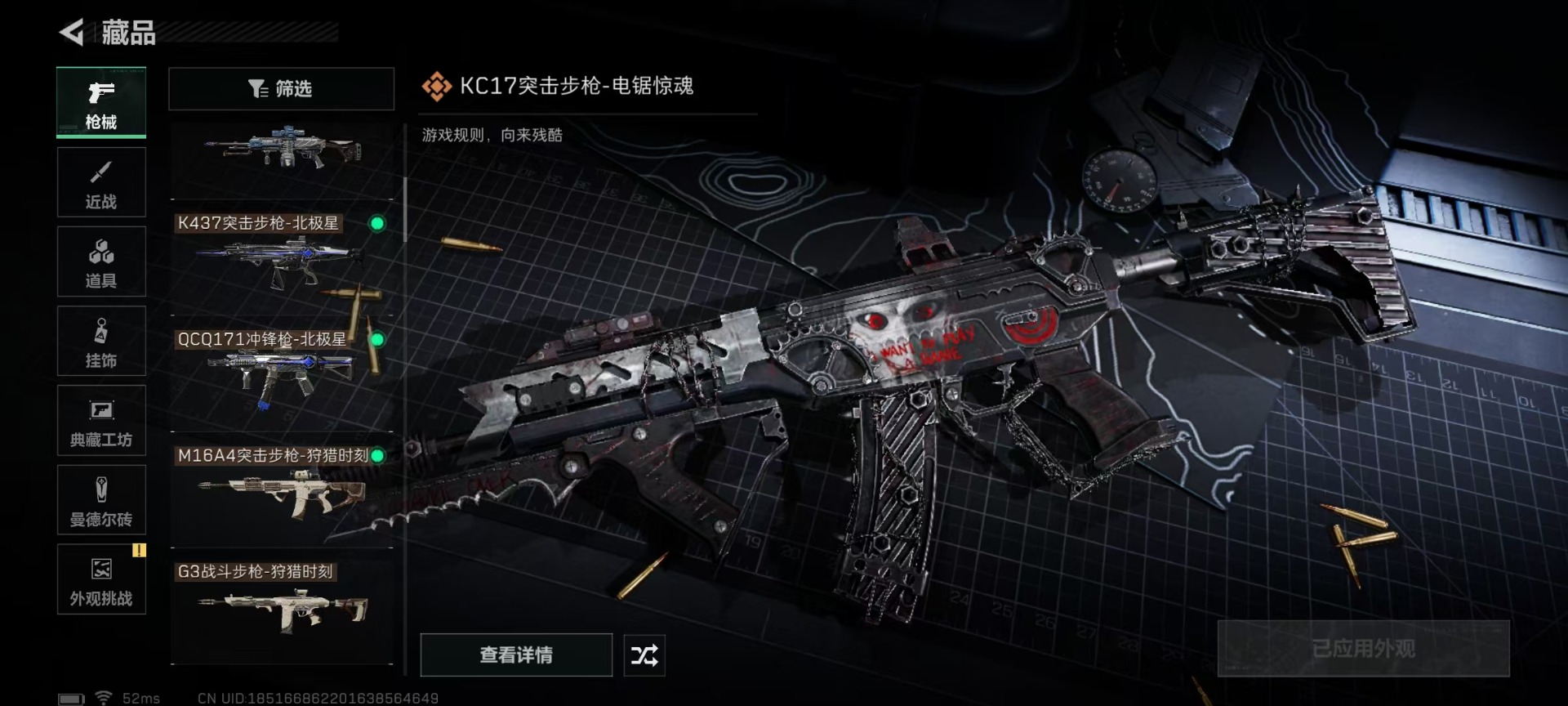 SJZCMW48447三角洲行动账号详情图18 SJZCMW48447三角洲行动账号详情图18