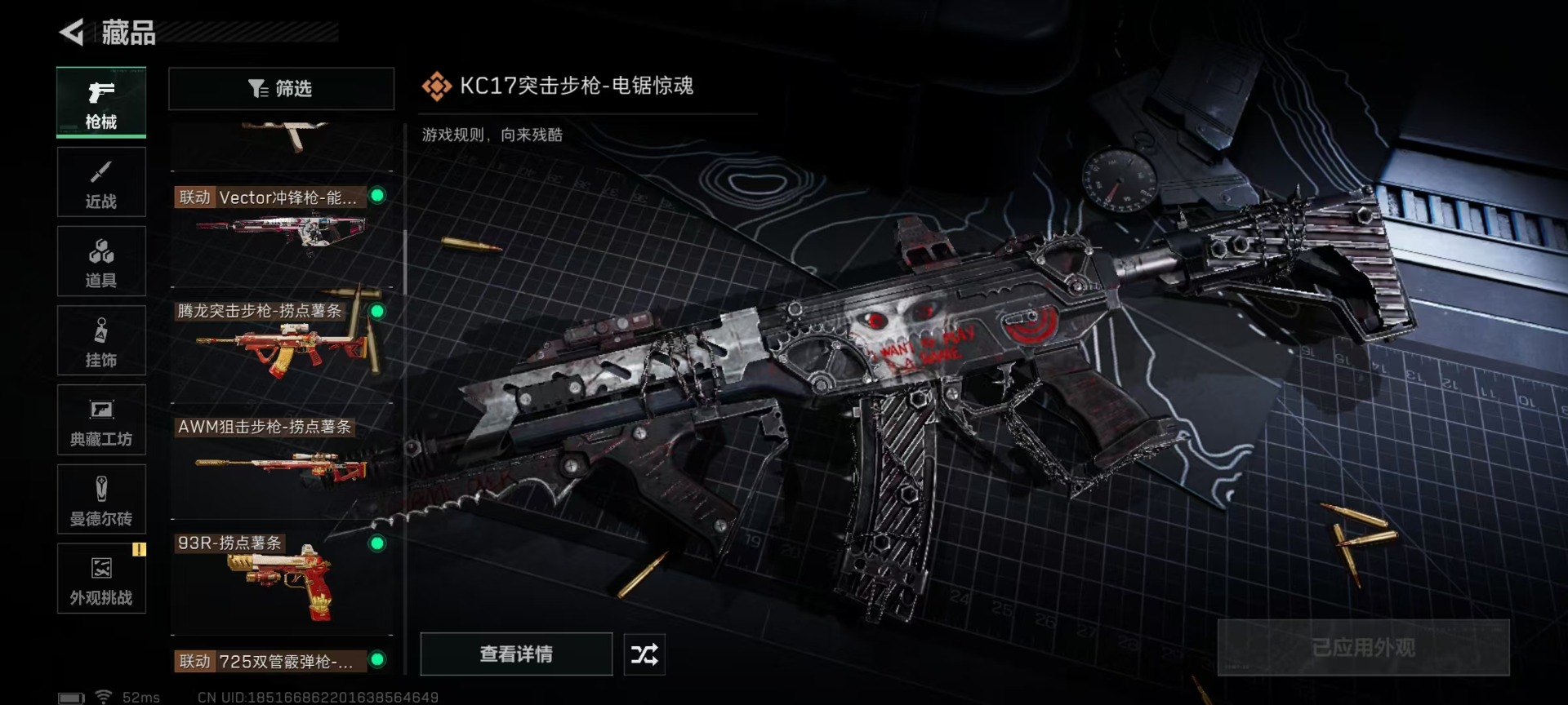 SJZCMW48447三角洲行动账号详情图19 SJZCMW48447三角洲行动账号详情图19