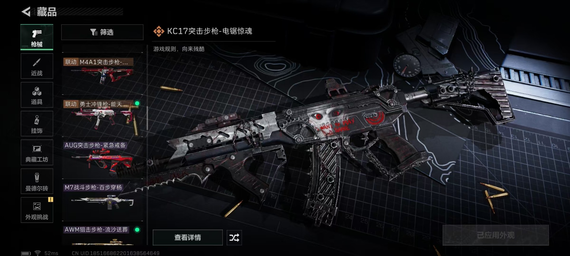 SJZCMW48447三角洲行动账号详情图20 SJZCMW48447三角洲行动账号详情图20