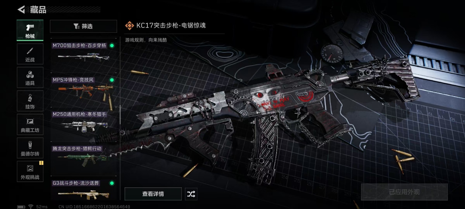 SJZCMW48447三角洲行动账号详情图21 SJZCMW48447三角洲行动账号详情图21