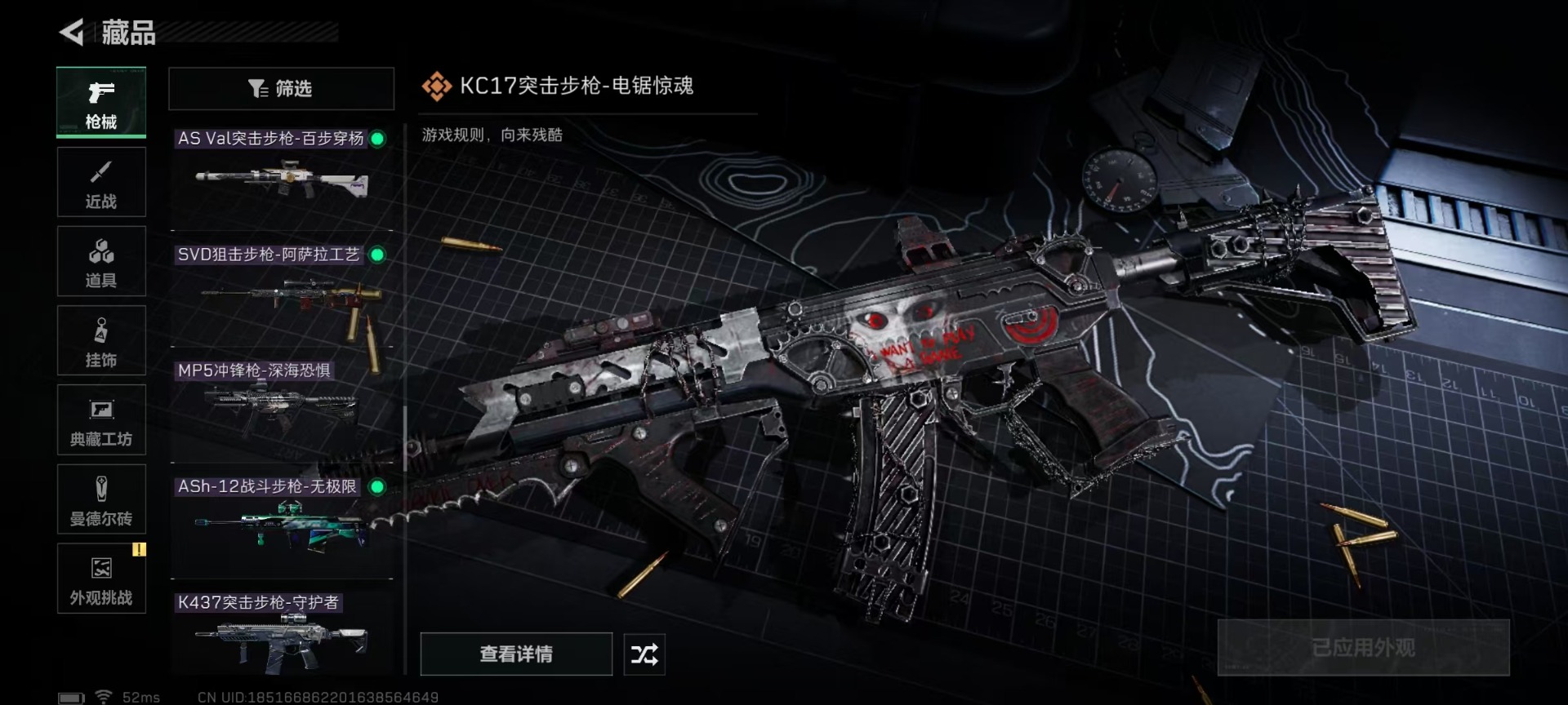 SJZCMW48447三角洲行动账号详情图22 SJZCMW48447三角洲行动账号详情图22