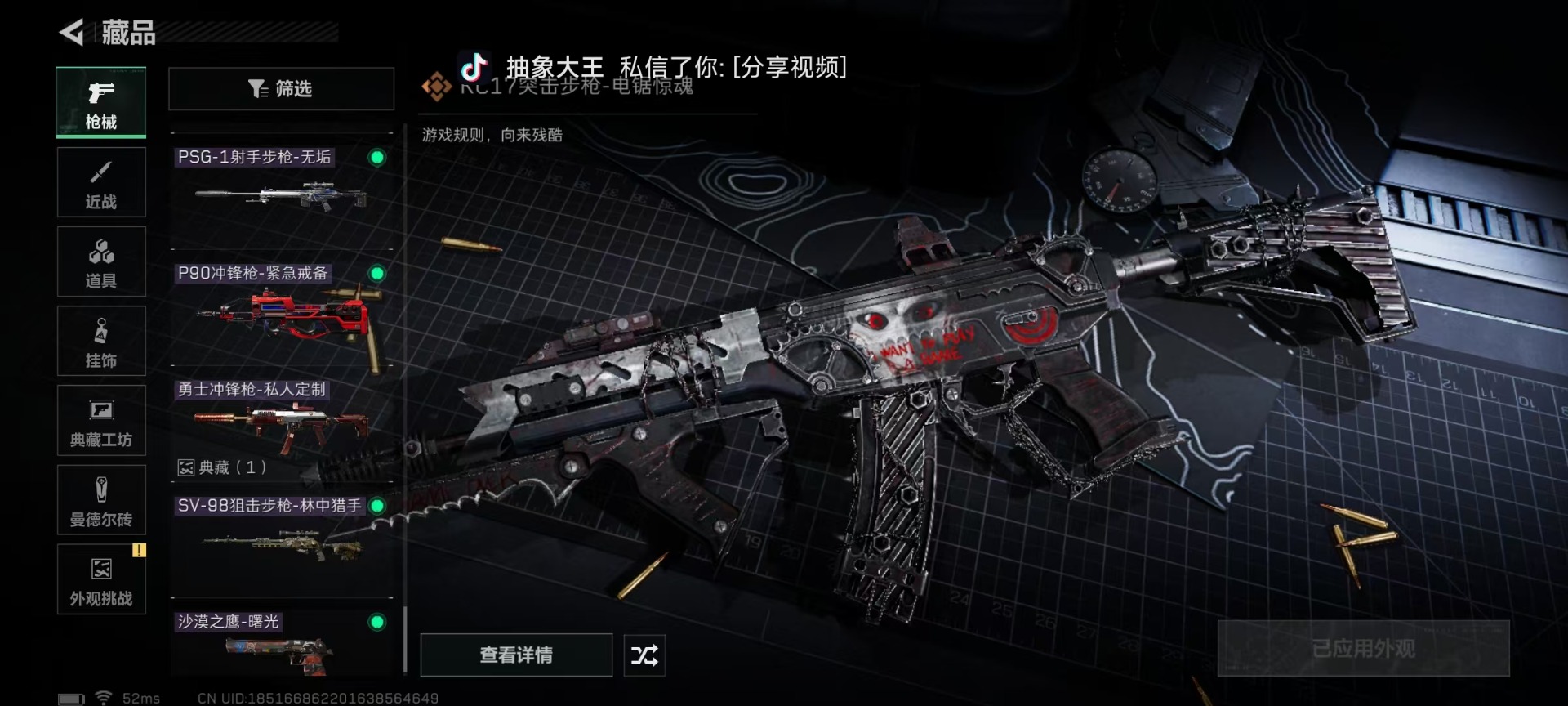 SJZCMW48447三角洲行动账号详情图25 SJZCMW48447三角洲行动账号详情图25