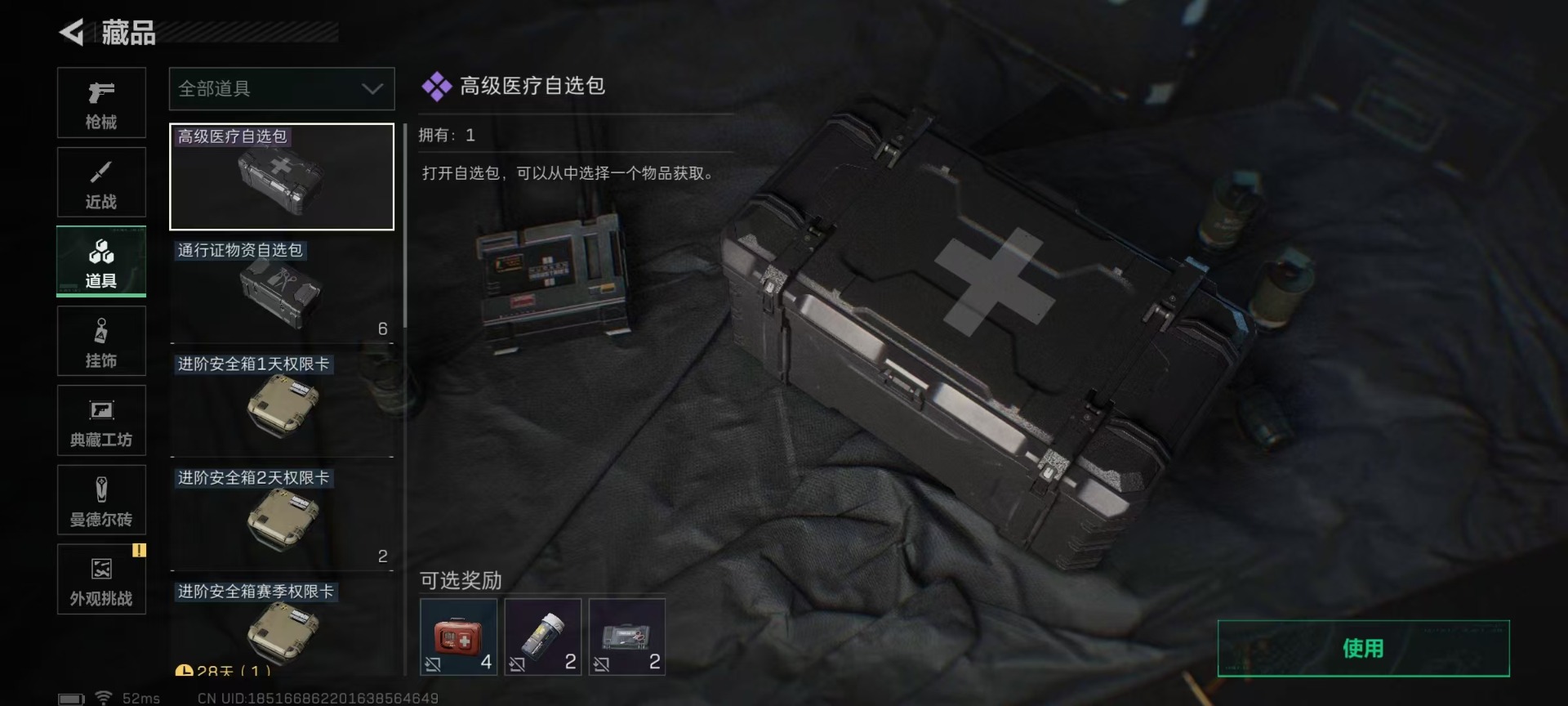 SJZCMW48447三角洲行动账号详情图27 SJZCMW48447三角洲行动账号详情图27