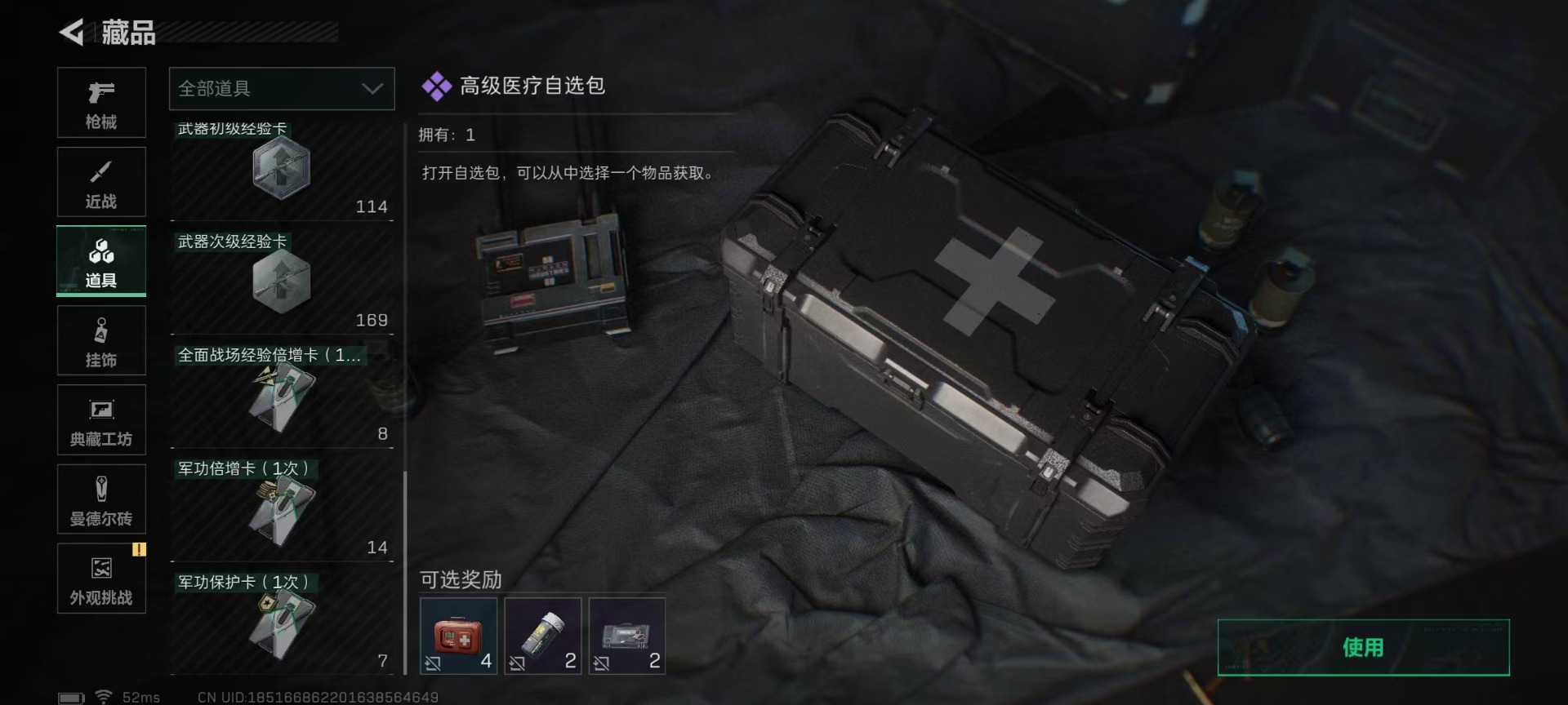 SJZCMW48447三角洲行动账号详情图29 SJZCMW48447三角洲行动账号详情图29