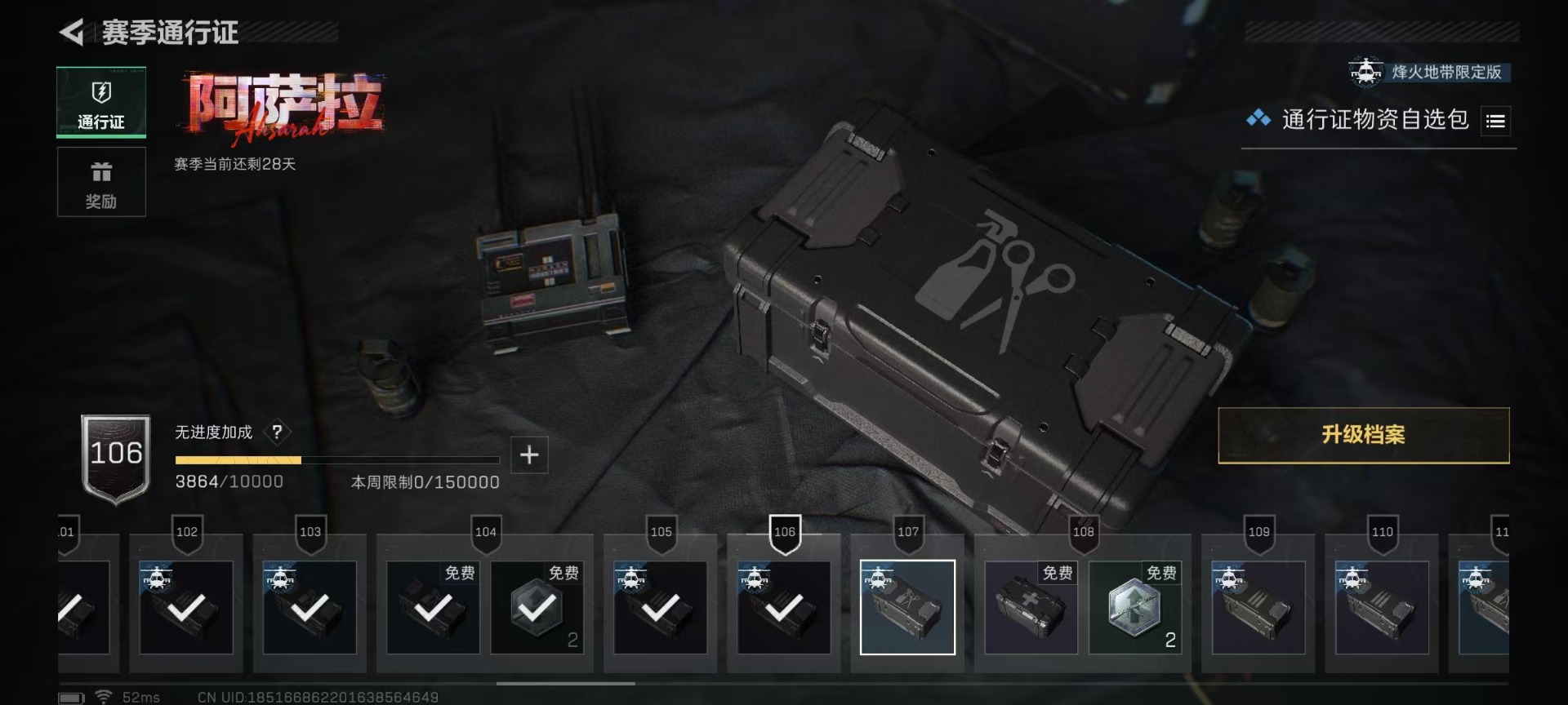 SJZCMW48447三角洲行动账号详情图34 SJZCMW48447三角洲行动账号详情图34