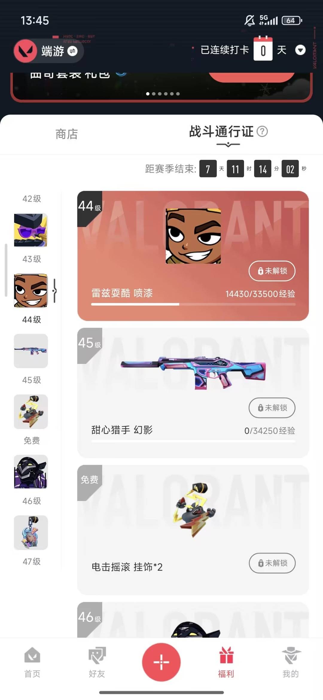 WWQQM43186无畏契约账号详情图7 WWQQM43186无畏契约账号详情图7