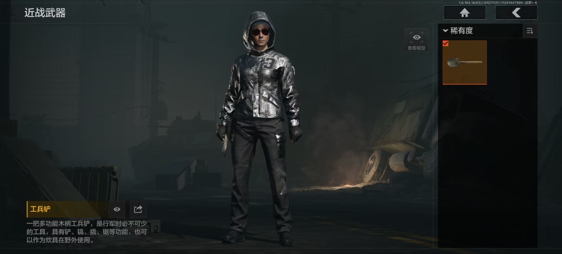 暗区突围账号安卓QQ库存价值106.7 1近战武器 1金枪皮  可修改实名 
【柯恩币数量】106641k
【近战武器】