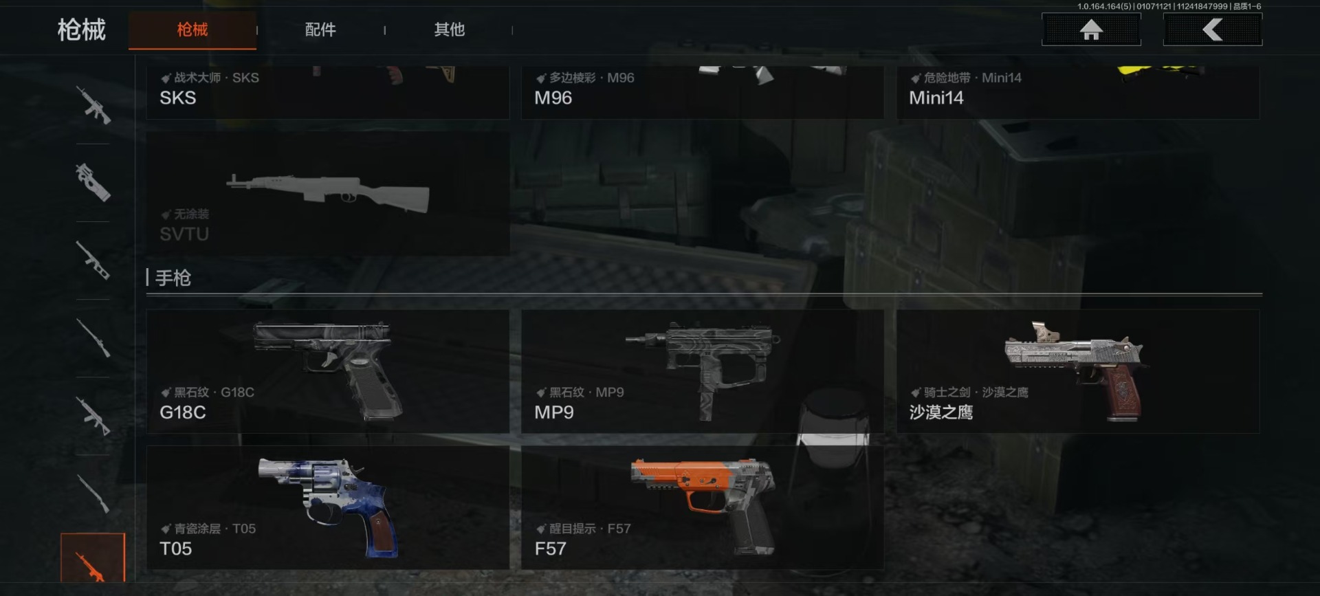 AQQM41650暗区突围账号详情图10