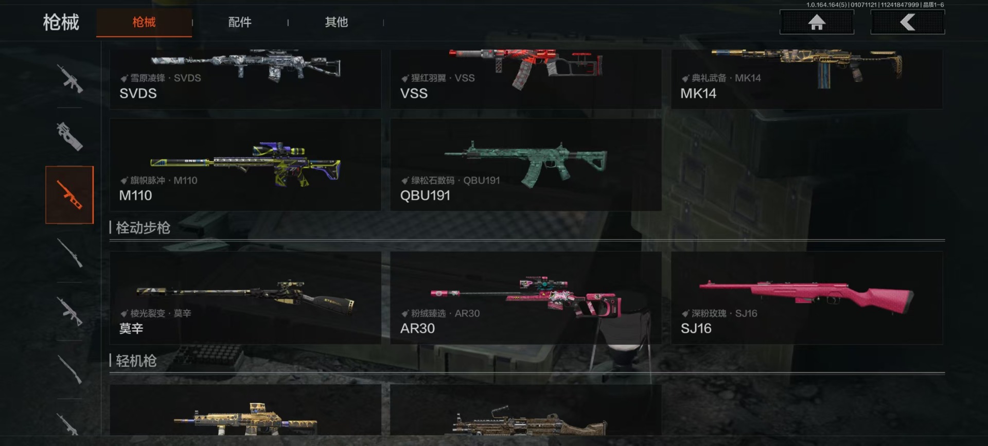 AQQM41650暗区突围账号详情图11