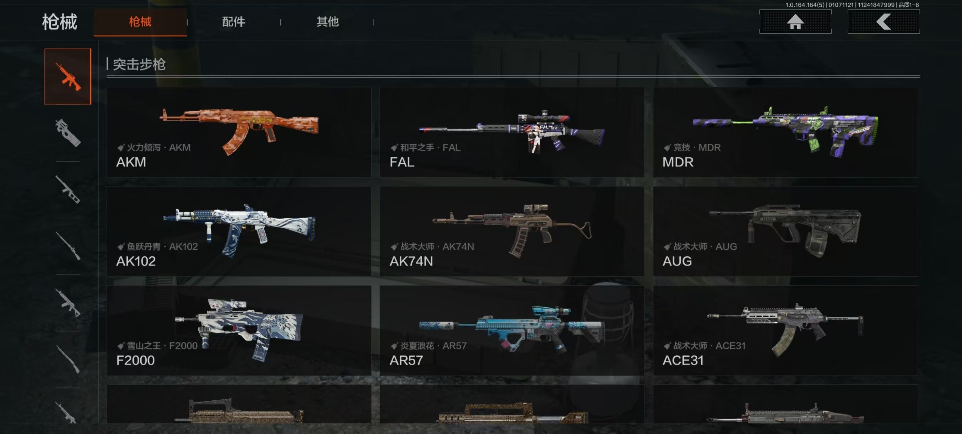 AQQM41650暗区突围账号详情图13