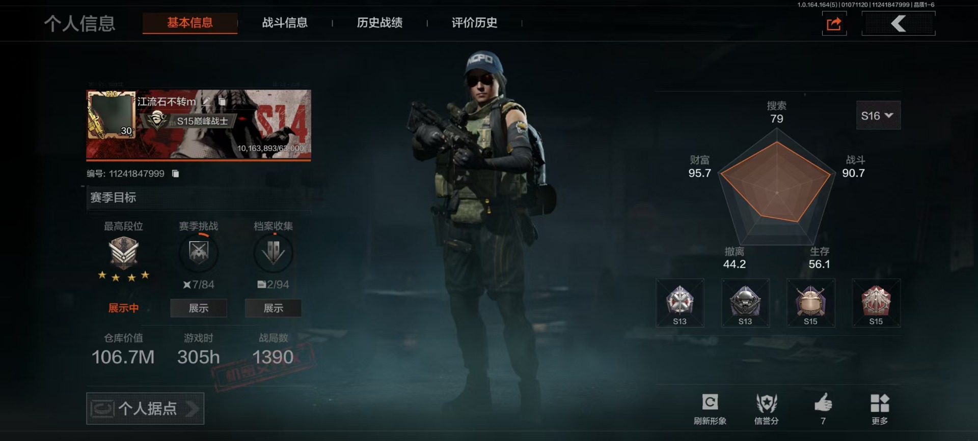 AQQM41650暗区突围账号详情图18