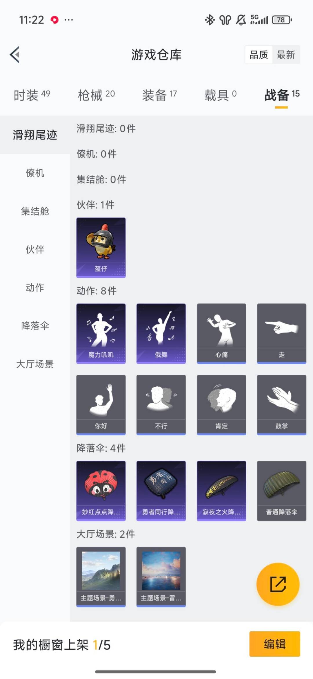 和平精英账号苹果QQ0载具-11套装-17枪皮-[]2特效枪 可二次 可修改实名 
【稀有枪皮】Kar98K-巳巳如意,