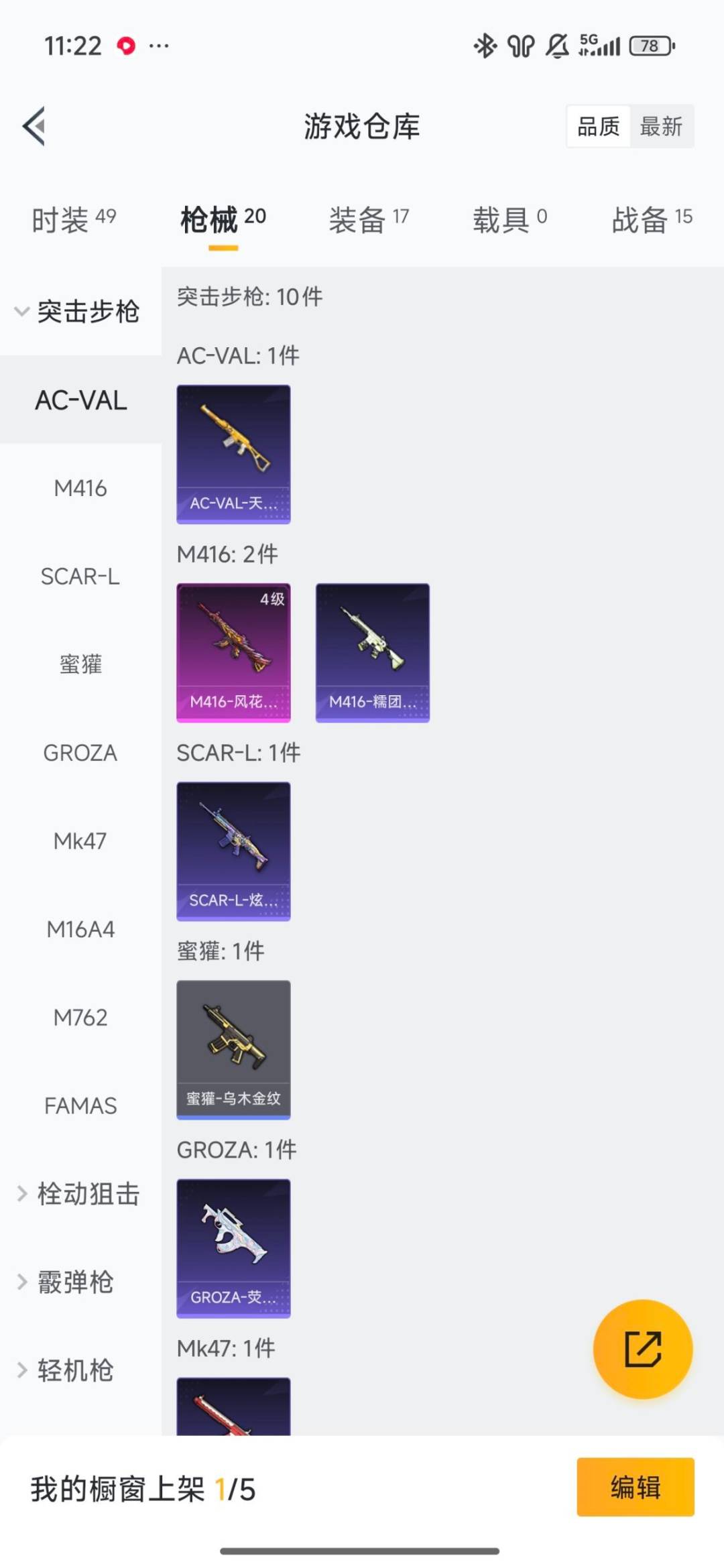 HPCMW419941和平精英账号详情图2