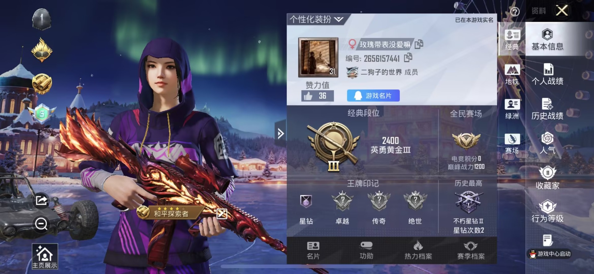 HPCMW419941和平精英账号详情图3