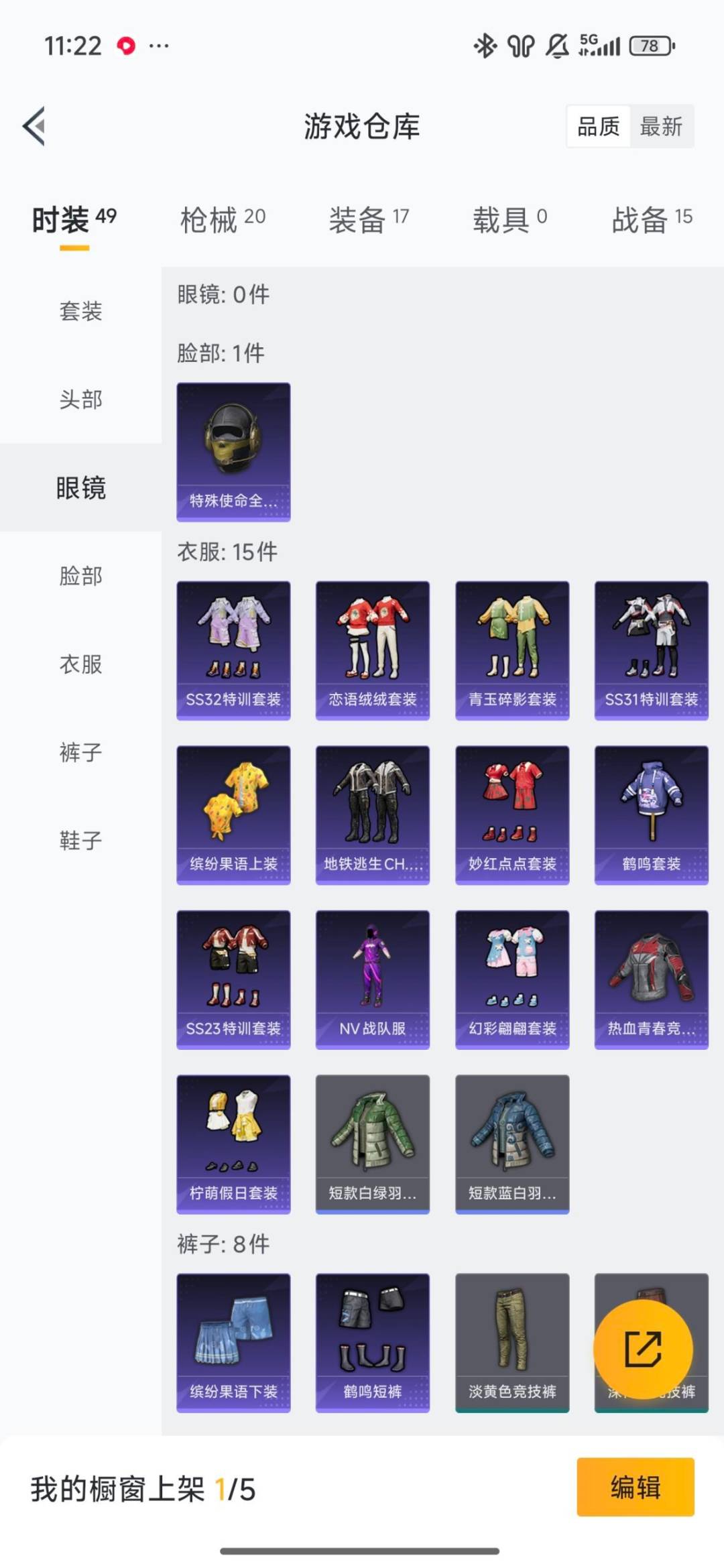 HPCMW419941和平精英账号详情图5