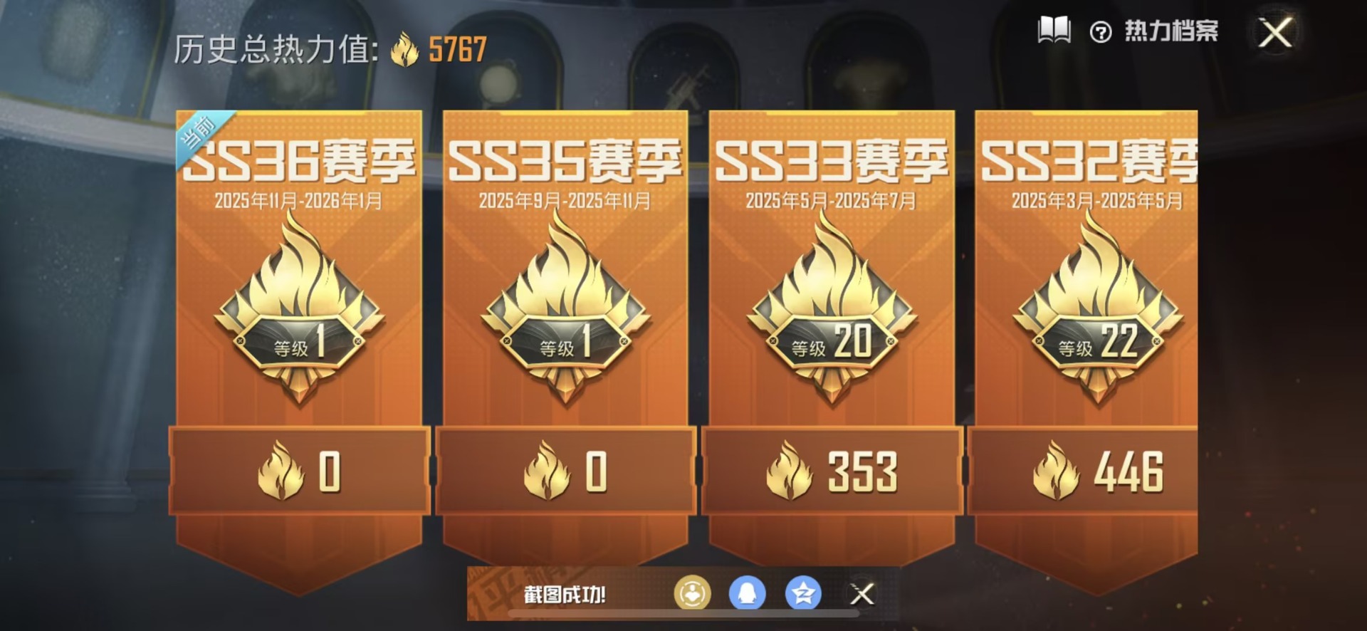 HPCMW419941和平精英账号详情图6