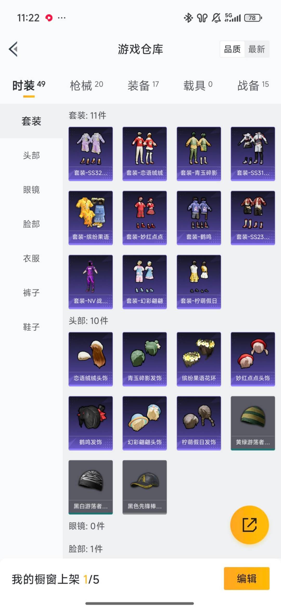 HPCMW419941和平精英账号详情图7