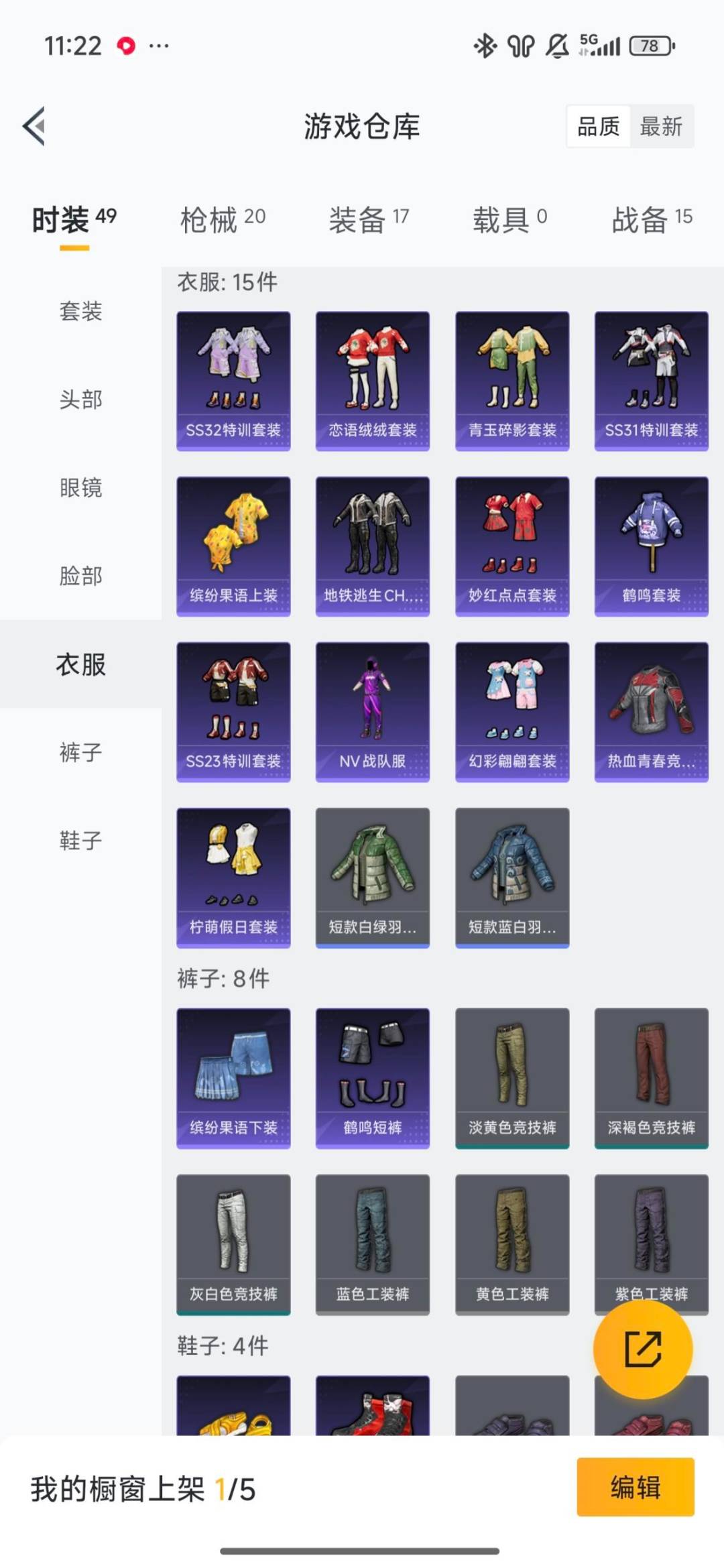 HPCMW419941和平精英账号详情图9