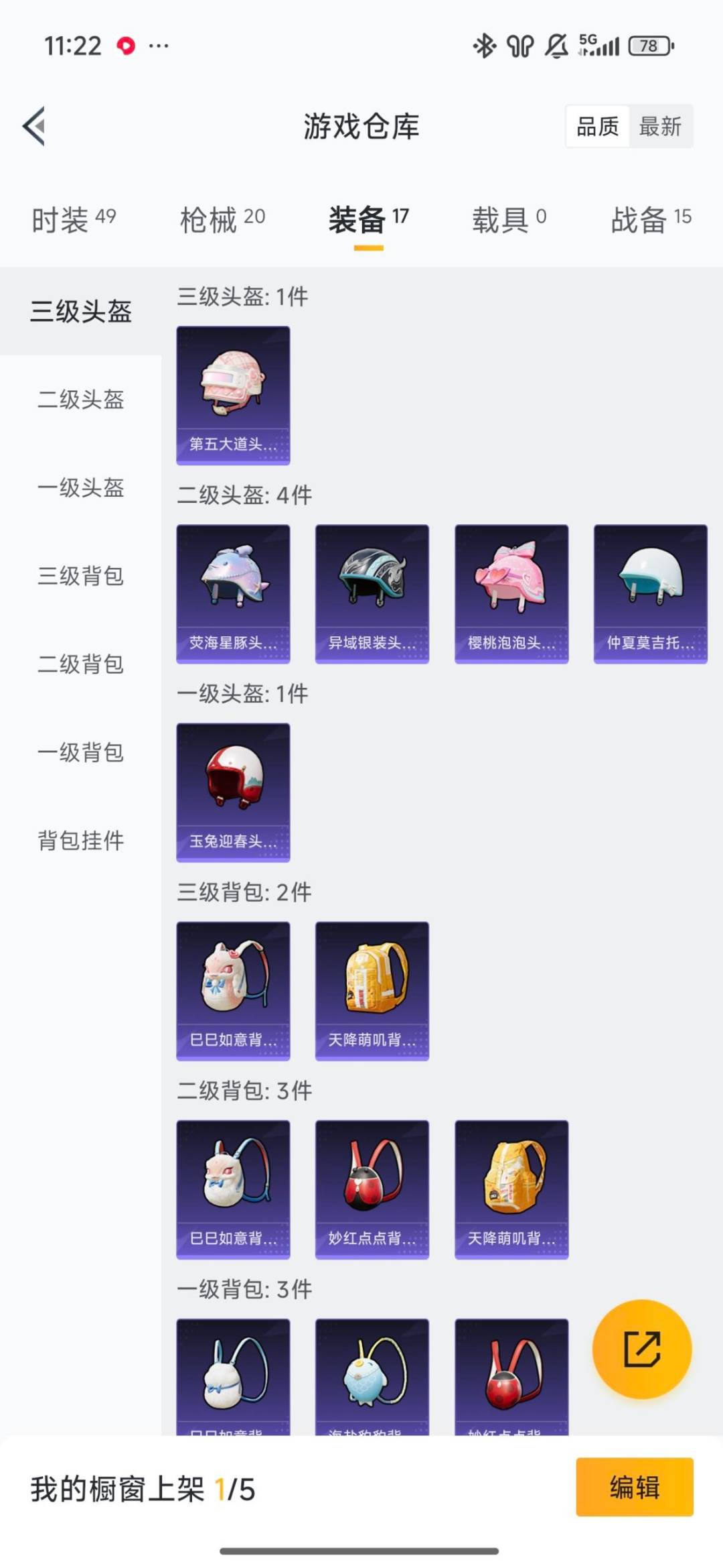 HPCMW419941和平精英账号详情图11