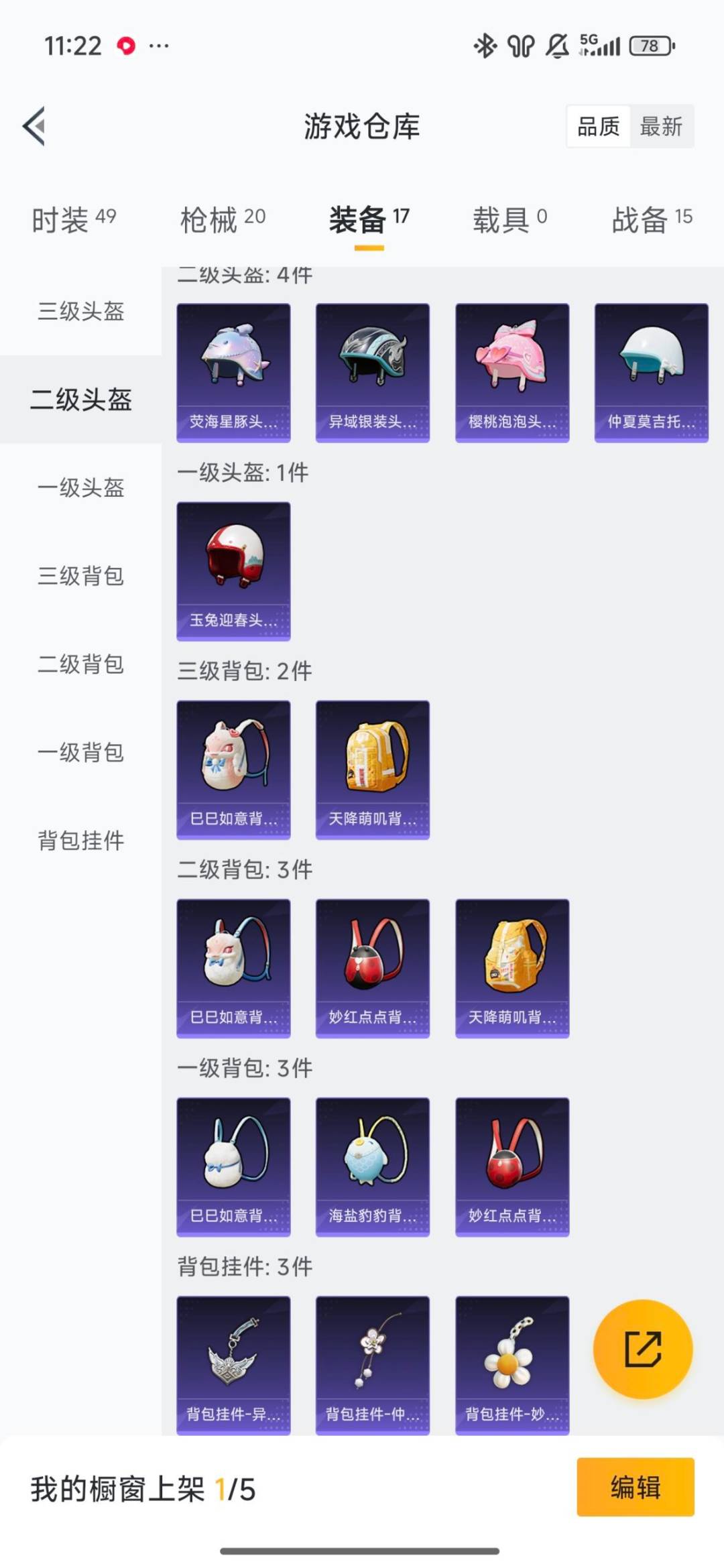 HPCMW419941和平精英账号详情图12