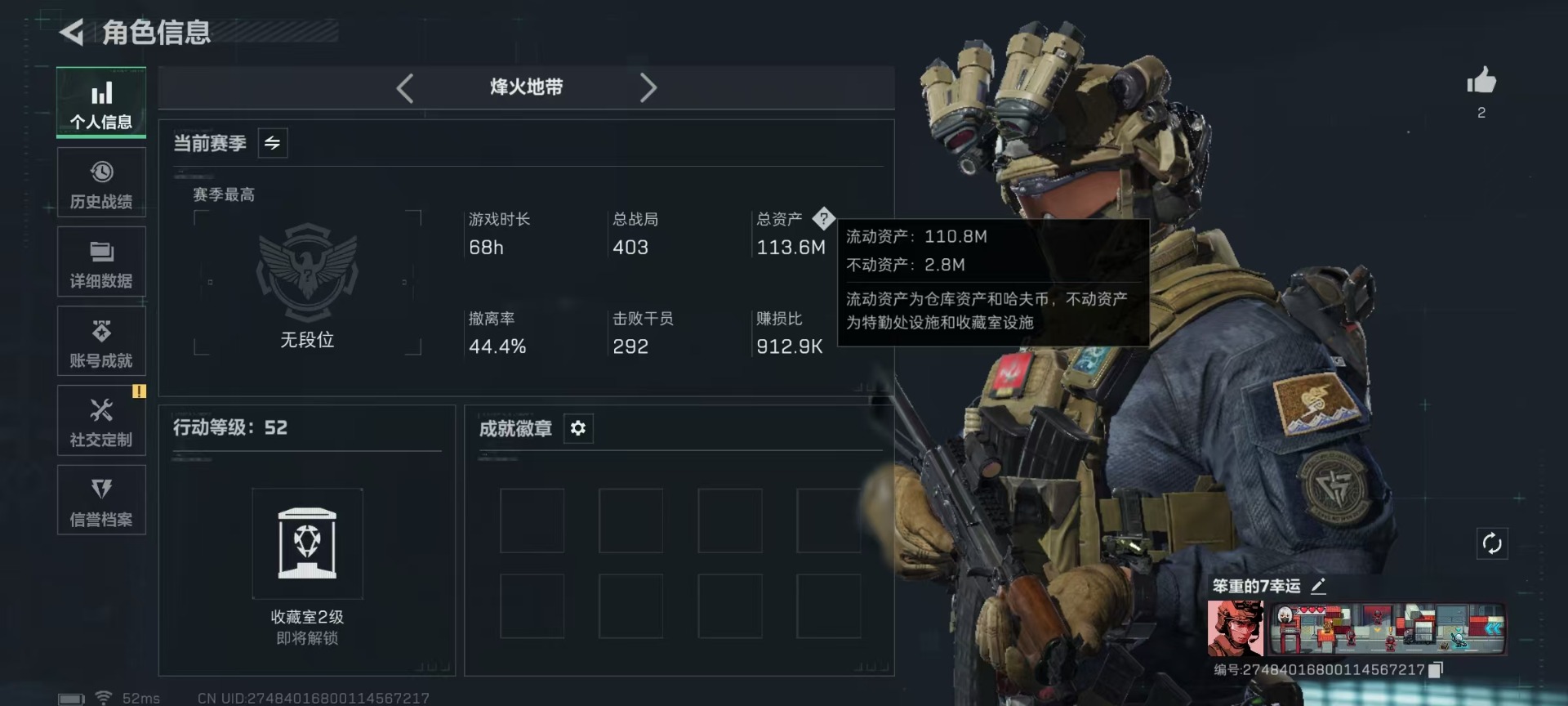 SJZCMW48448三角洲行动账号详情图2