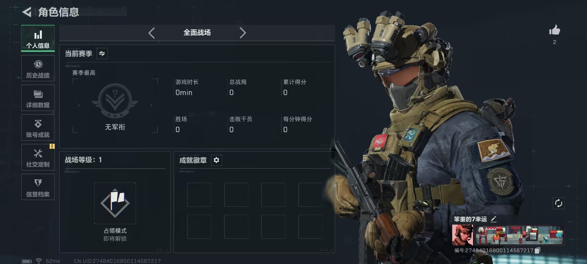 SJZCMW48448三角洲行动账号详情图3