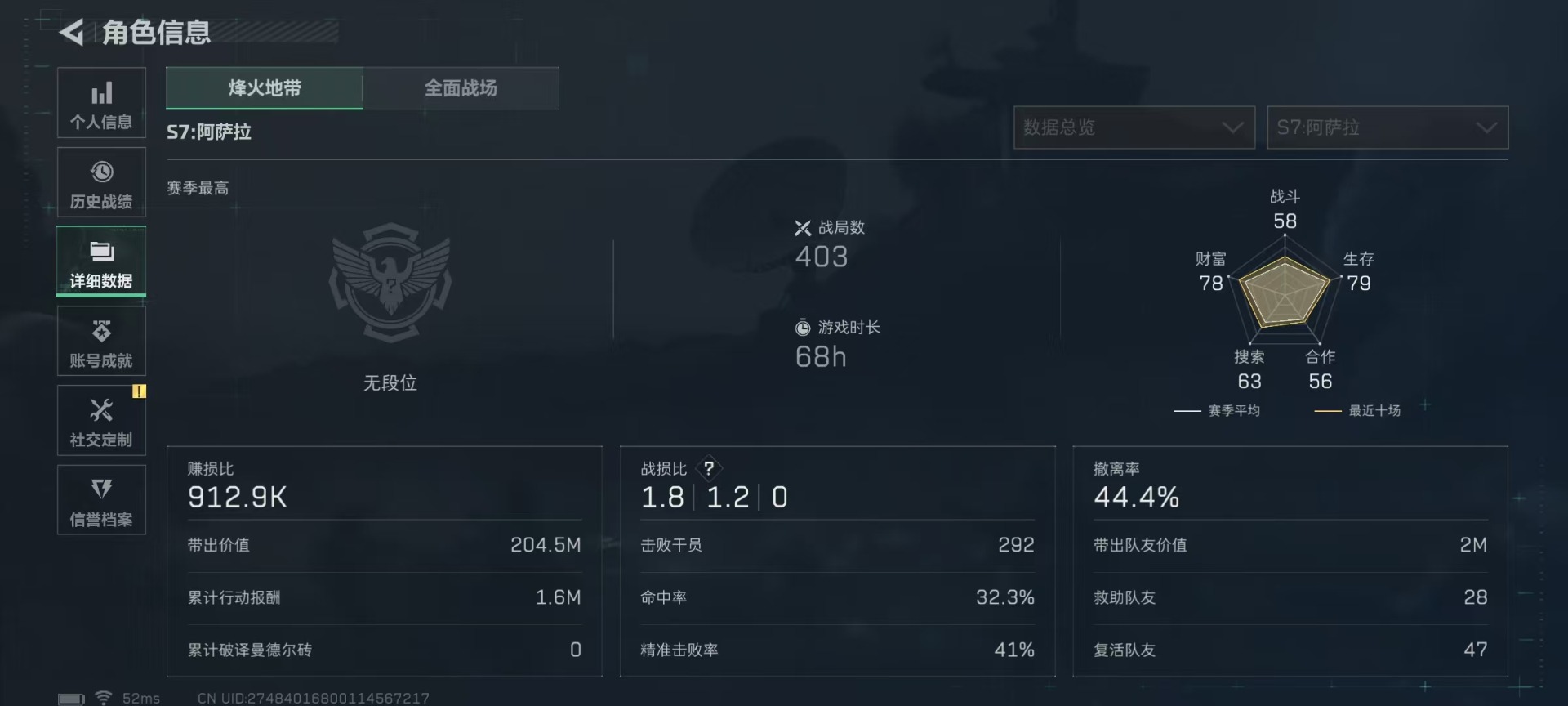 SJZCMW48448三角洲行动账号详情图5