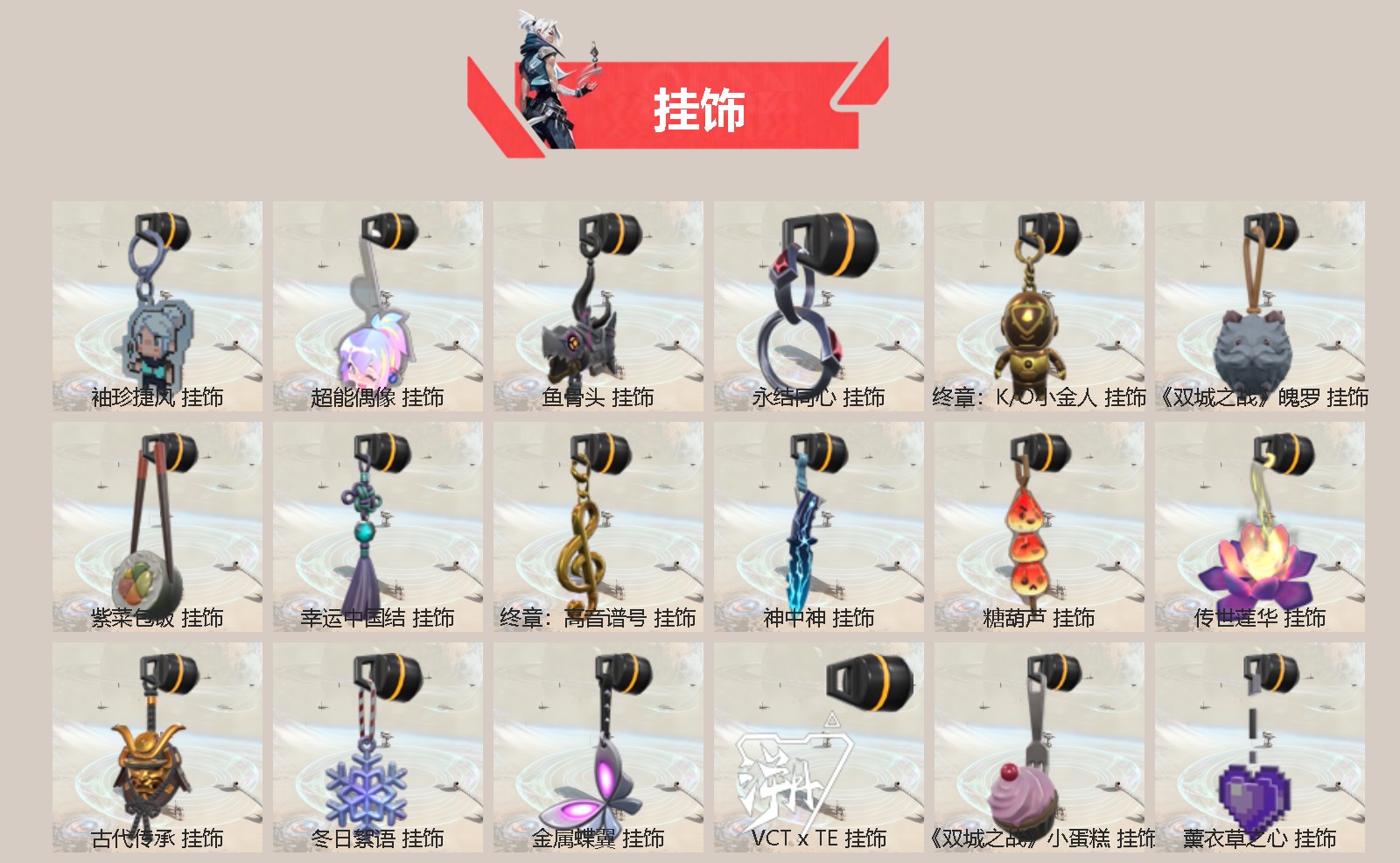 WWQQM43200无畏契约账号详情图4