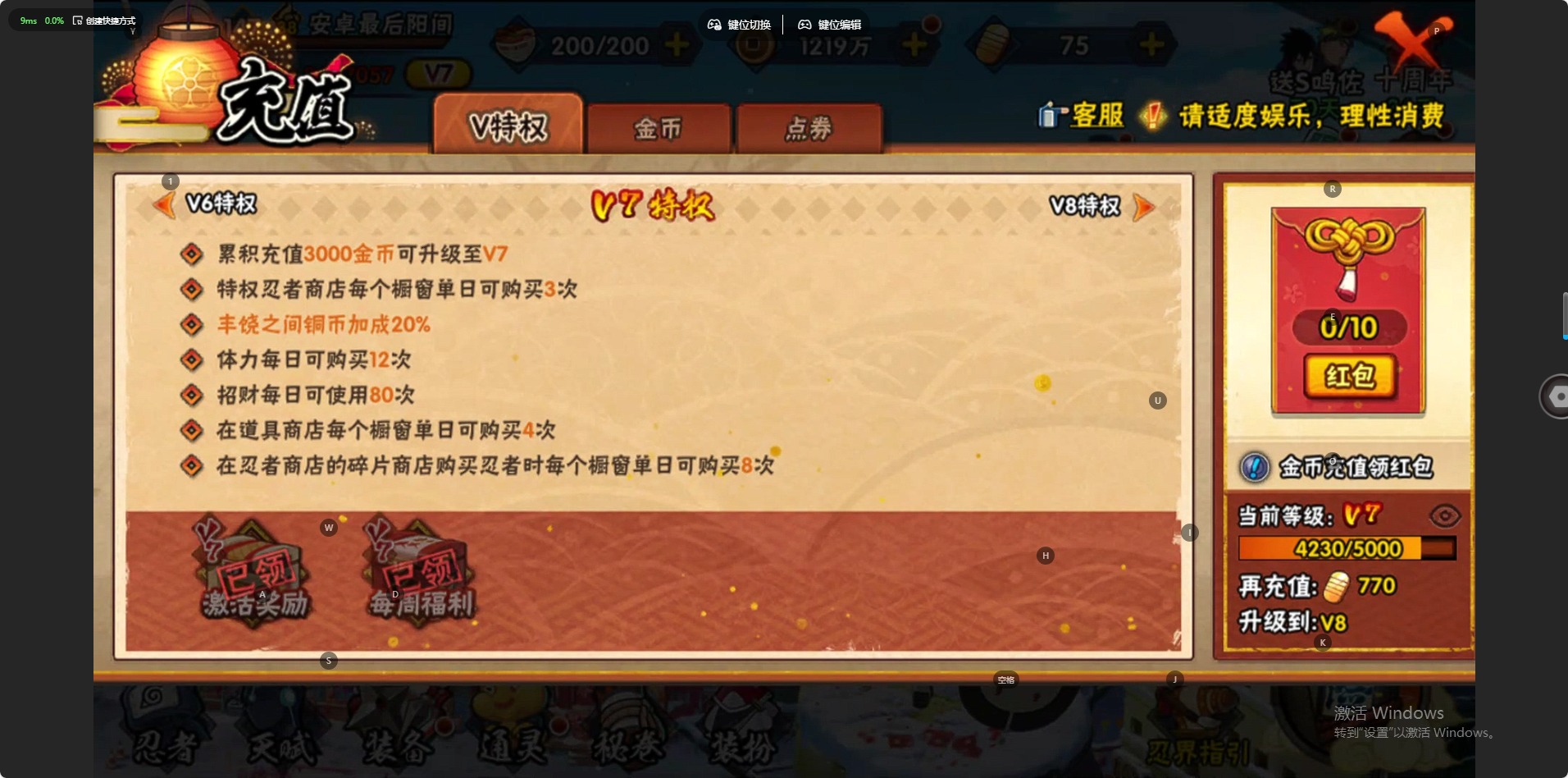 火影忍者账号安卓QQ[]V7 14S忍 28A忍 16通灵 842.7W战力 可二次 可修改实名 
【S级忍者】:艾「忍