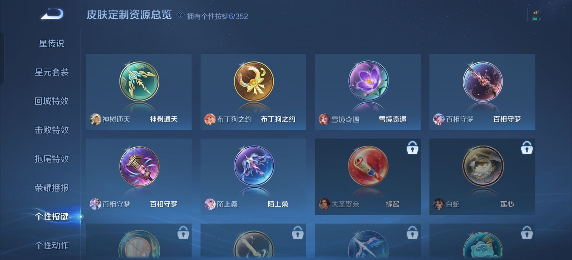 WZQM435088王者荣耀账号详情图14