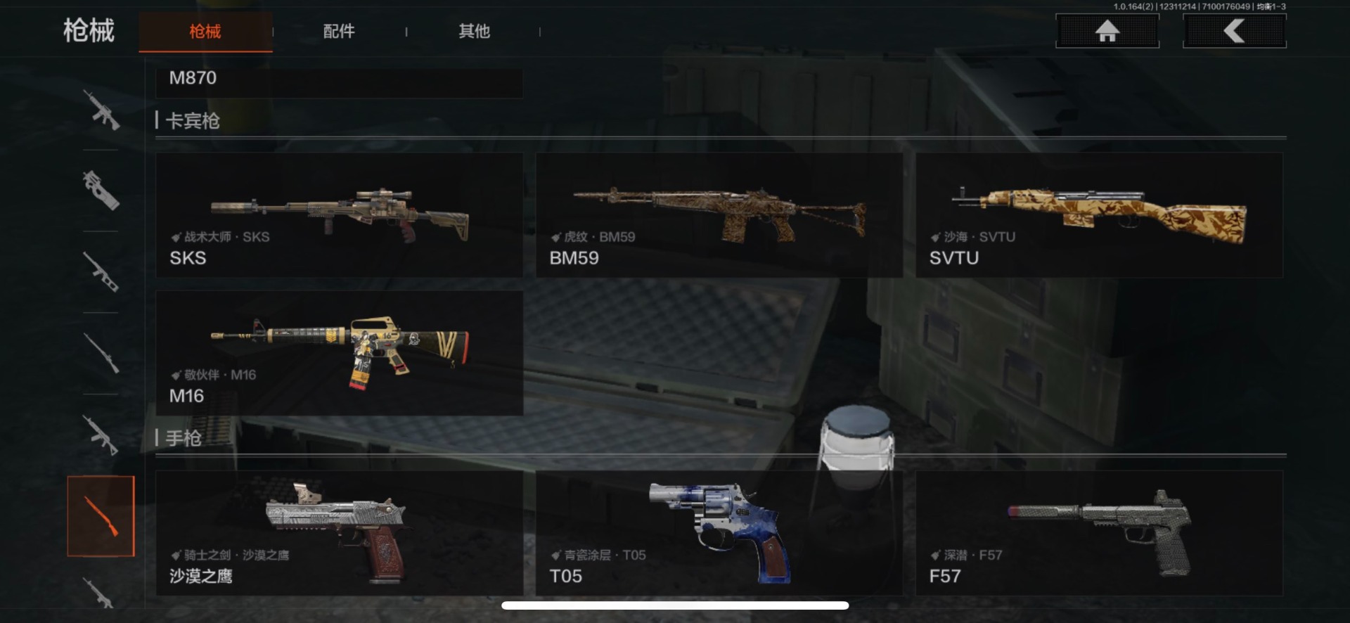 暗区突围账号苹果QQ[]库存价值15.6 2近战武器 2金枪皮  可修改实名 
【柯恩币数量】
【近战武器】空腔战术,工