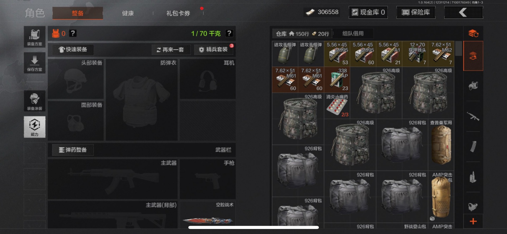 AQCMW41812暗区突围账号详情图4