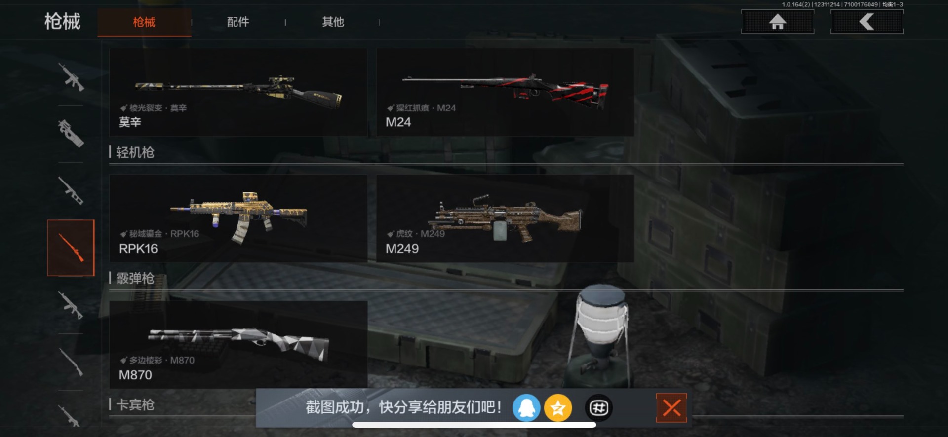 AQCMW41812暗区突围账号详情图5