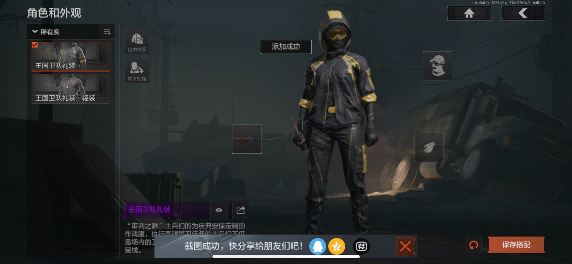 AQCMW41812暗区突围账号详情图7